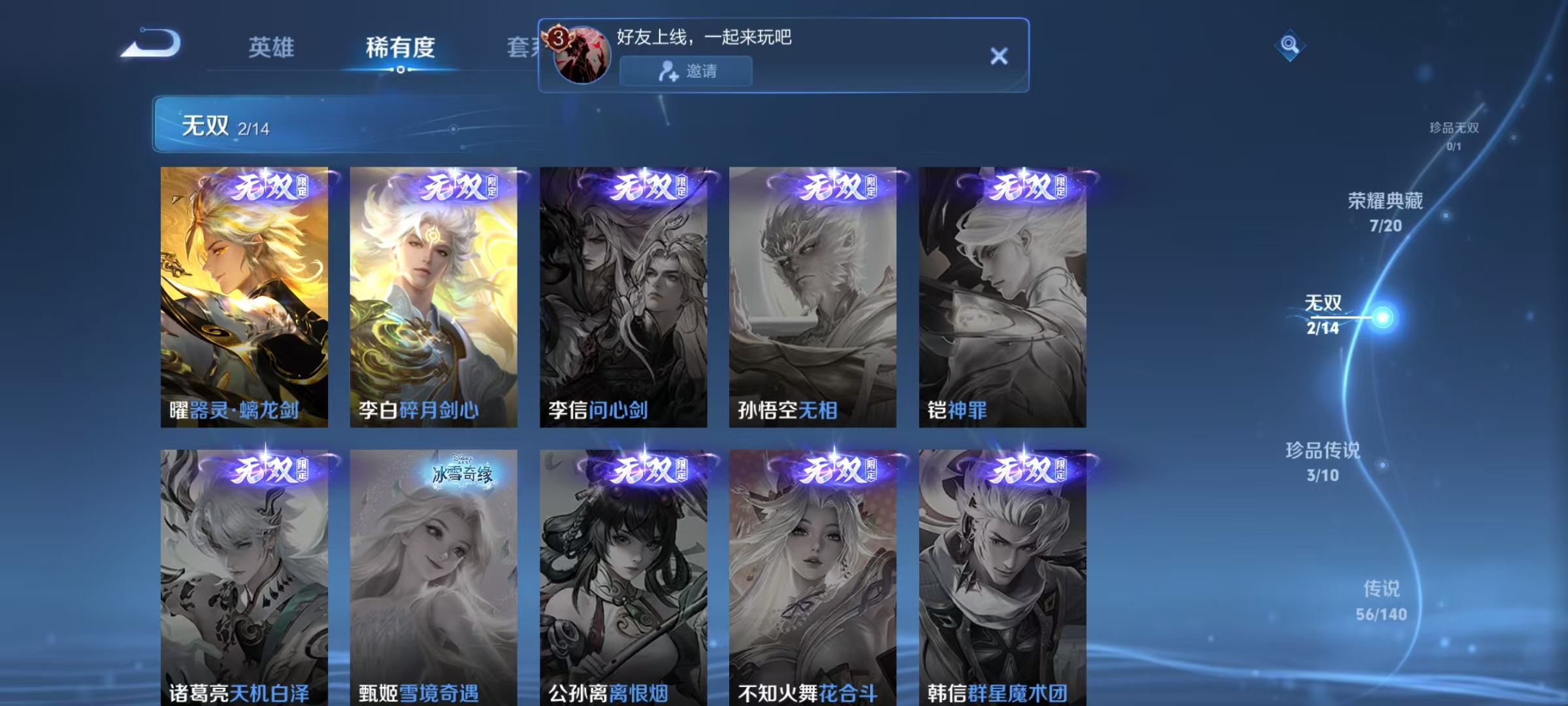 WZCMW4152264王者荣耀账号详情图7 WZCMW4152264王者荣耀账号详情图7