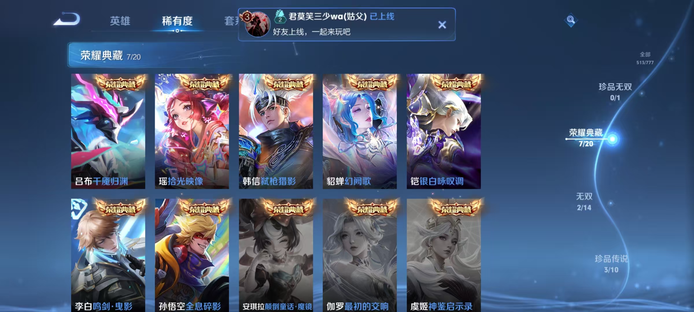 WZCMW4152264王者荣耀账号详情图6 WZCMW4152264王者荣耀账号详情图6