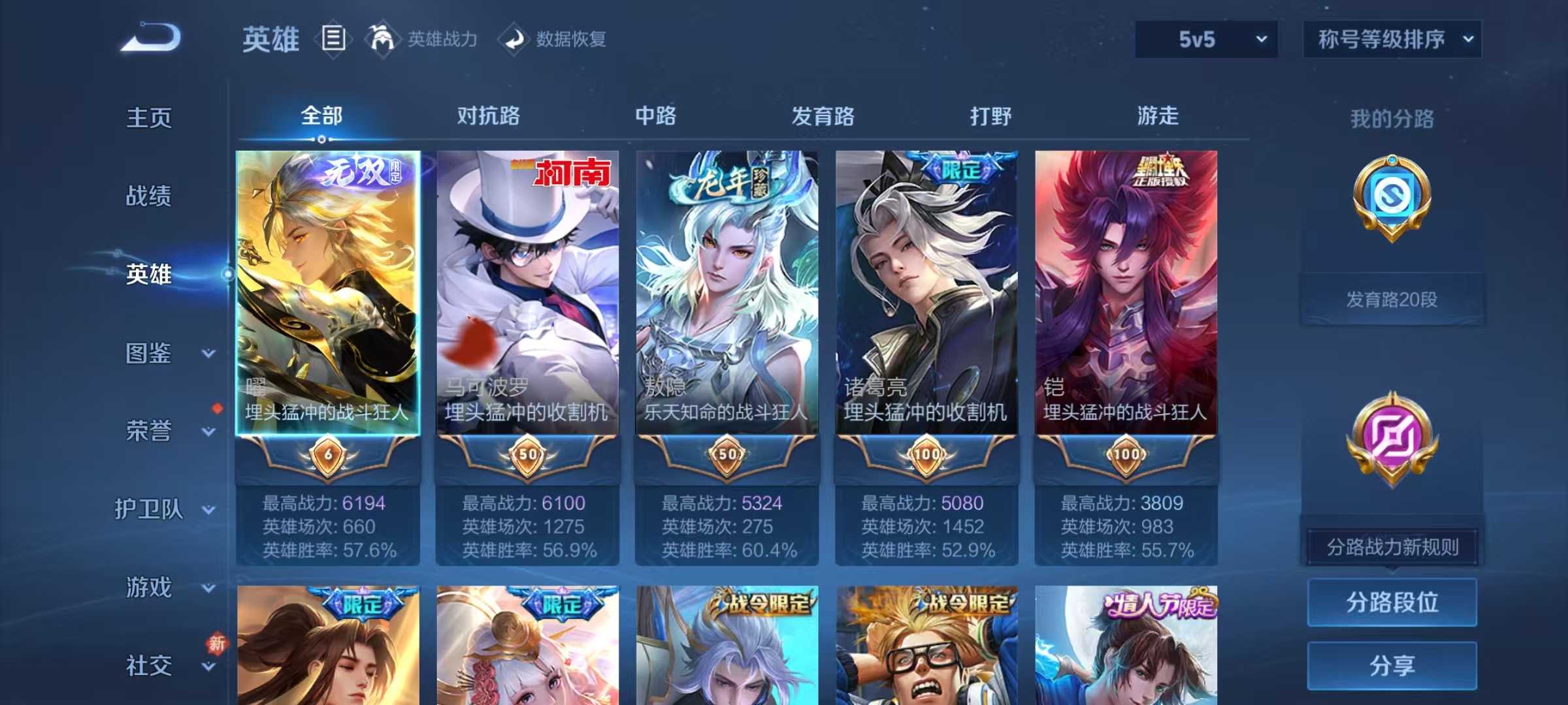 WZCMW4152264王者荣耀账号详情图3 WZCMW4152264王者荣耀账号详情图3