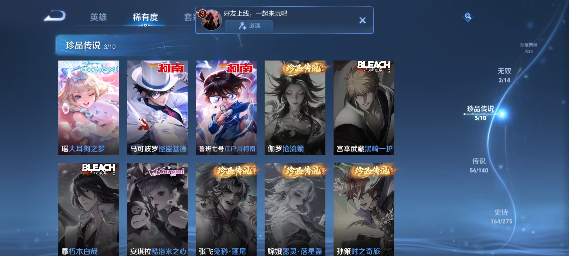 WZCMW4152264王者荣耀账号详情图8 WZCMW4152264王者荣耀账号详情图8