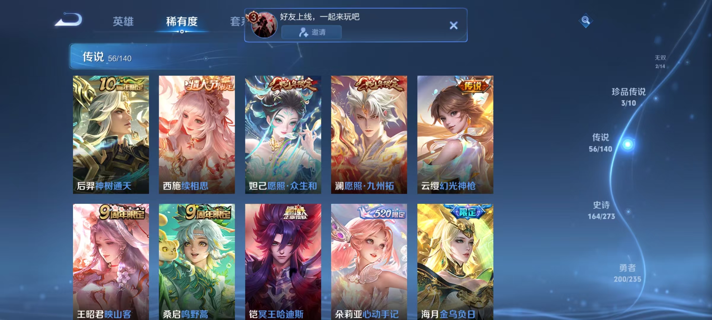 WZCMW4152264王者荣耀账号详情图9 WZCMW4152264王者荣耀账号详情图9