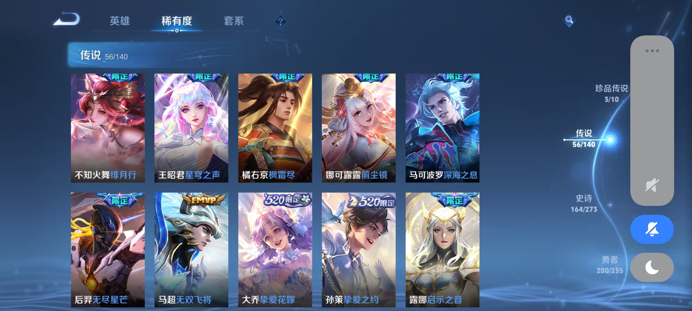 WZCMW4152264王者荣耀账号详情图11 WZCMW4152264王者荣耀账号详情图11