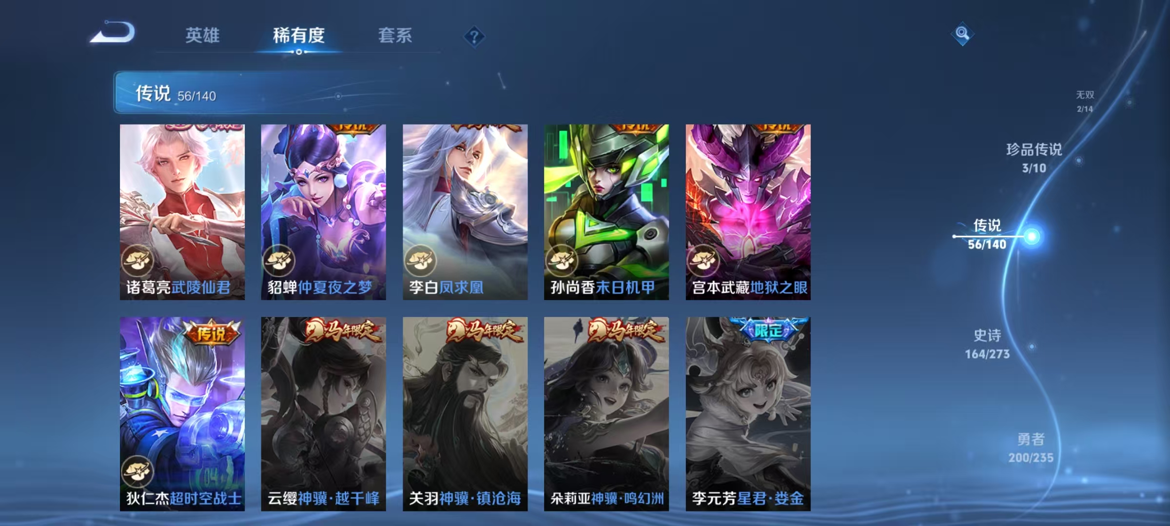 WZCMW4152264王者荣耀账号详情图14 WZCMW4152264王者荣耀账号详情图14