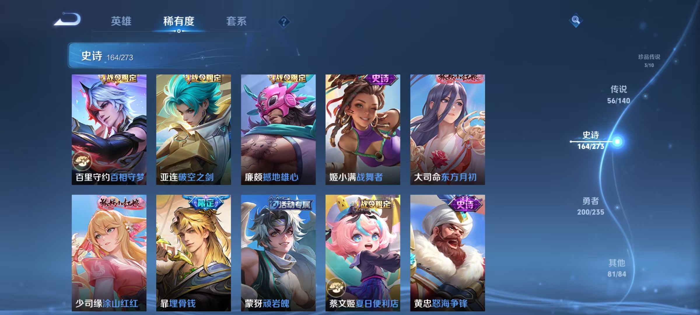 WZCMW4152264王者荣耀账号详情图17 WZCMW4152264王者荣耀账号详情图17