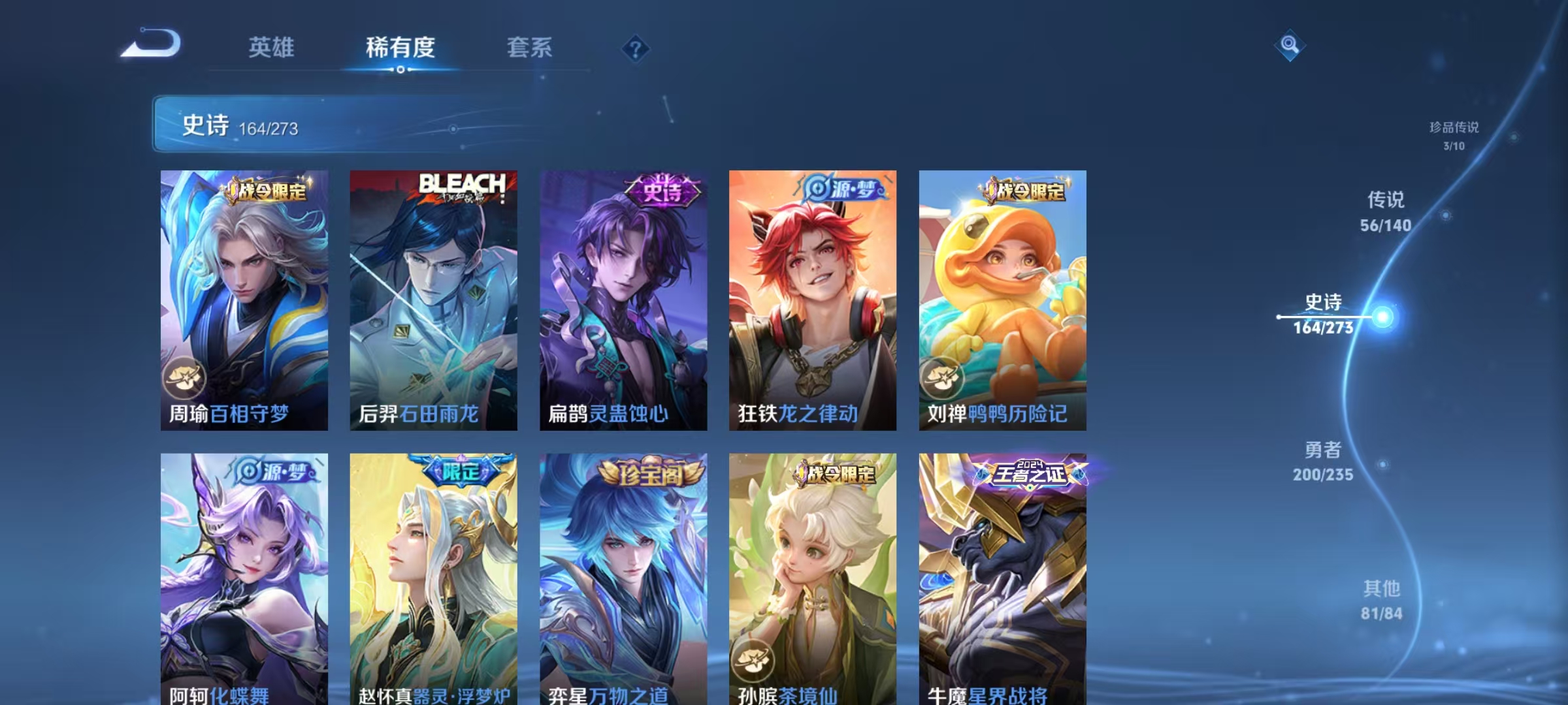 WZCMW4152264王者荣耀账号详情图16 WZCMW4152264王者荣耀账号详情图16