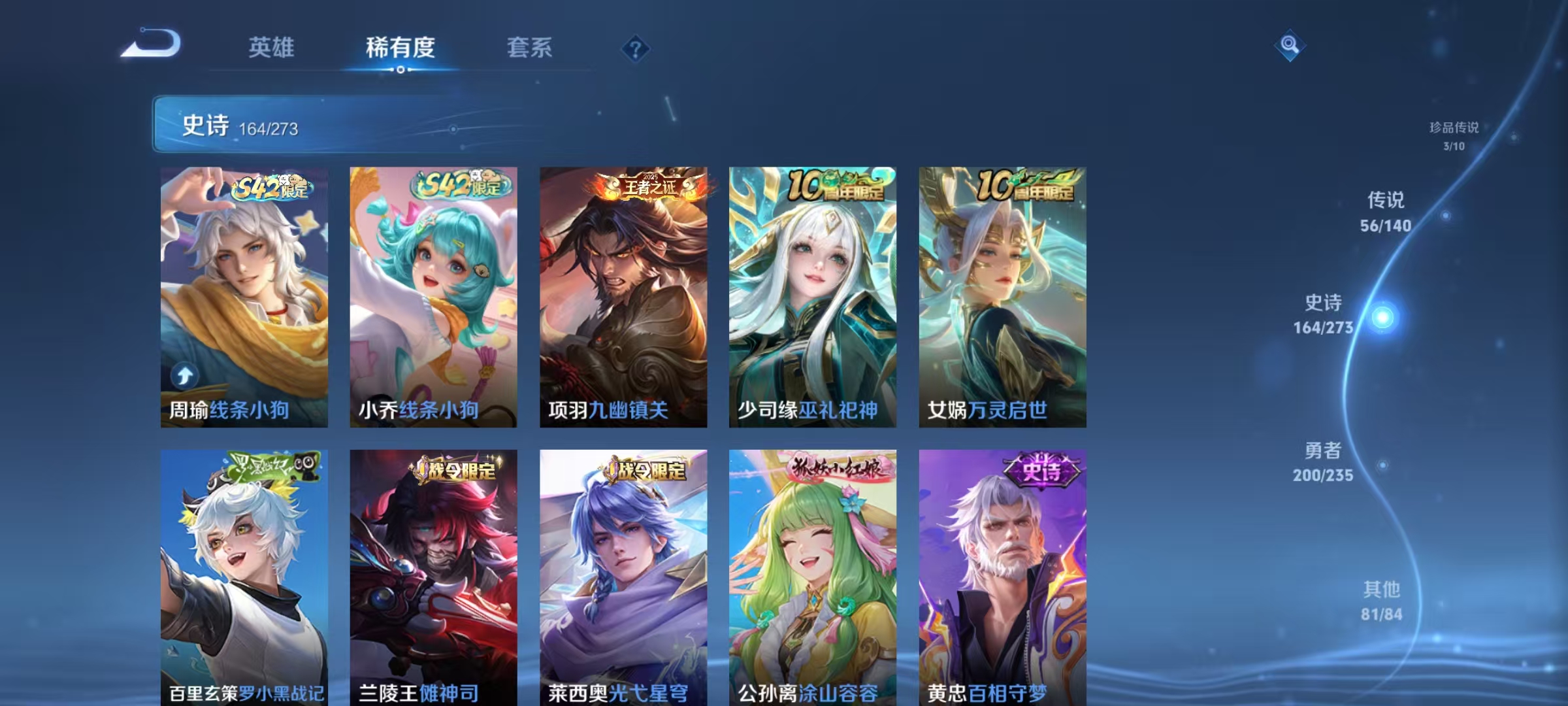 WZCMW4152264王者荣耀账号详情图15 WZCMW4152264王者荣耀账号详情图15