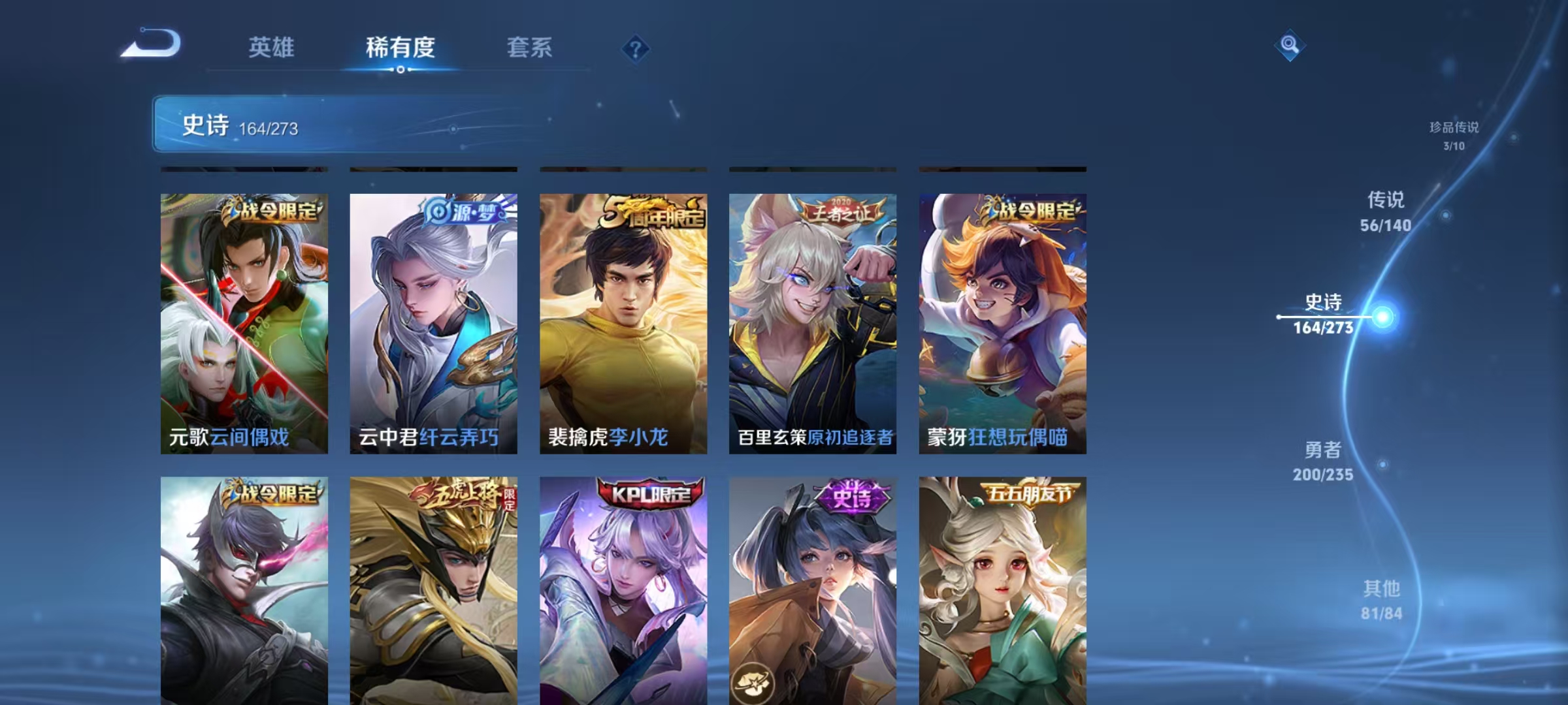 WZCMW4152264王者荣耀账号详情图23 WZCMW4152264王者荣耀账号详情图23