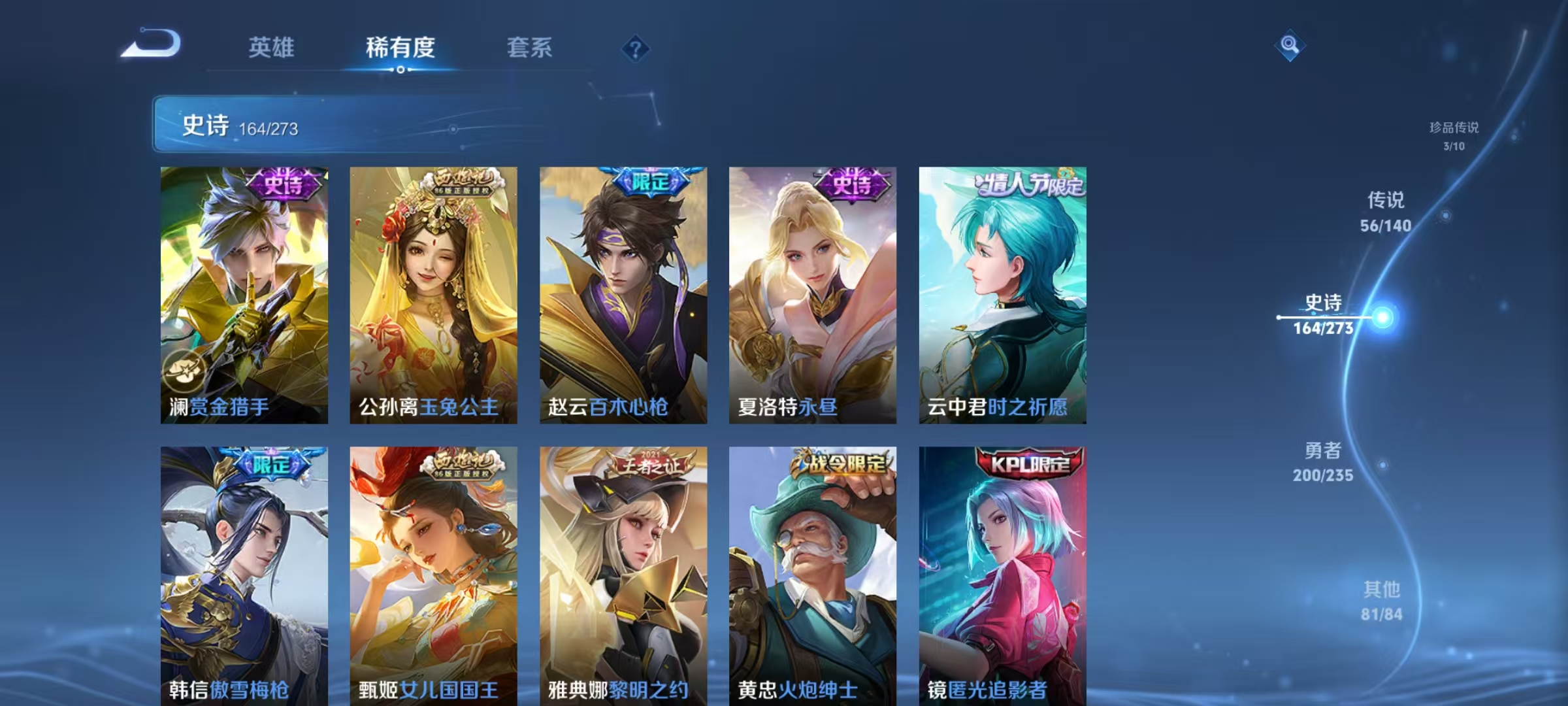 WZCMW4152264王者荣耀账号详情图21 WZCMW4152264王者荣耀账号详情图21