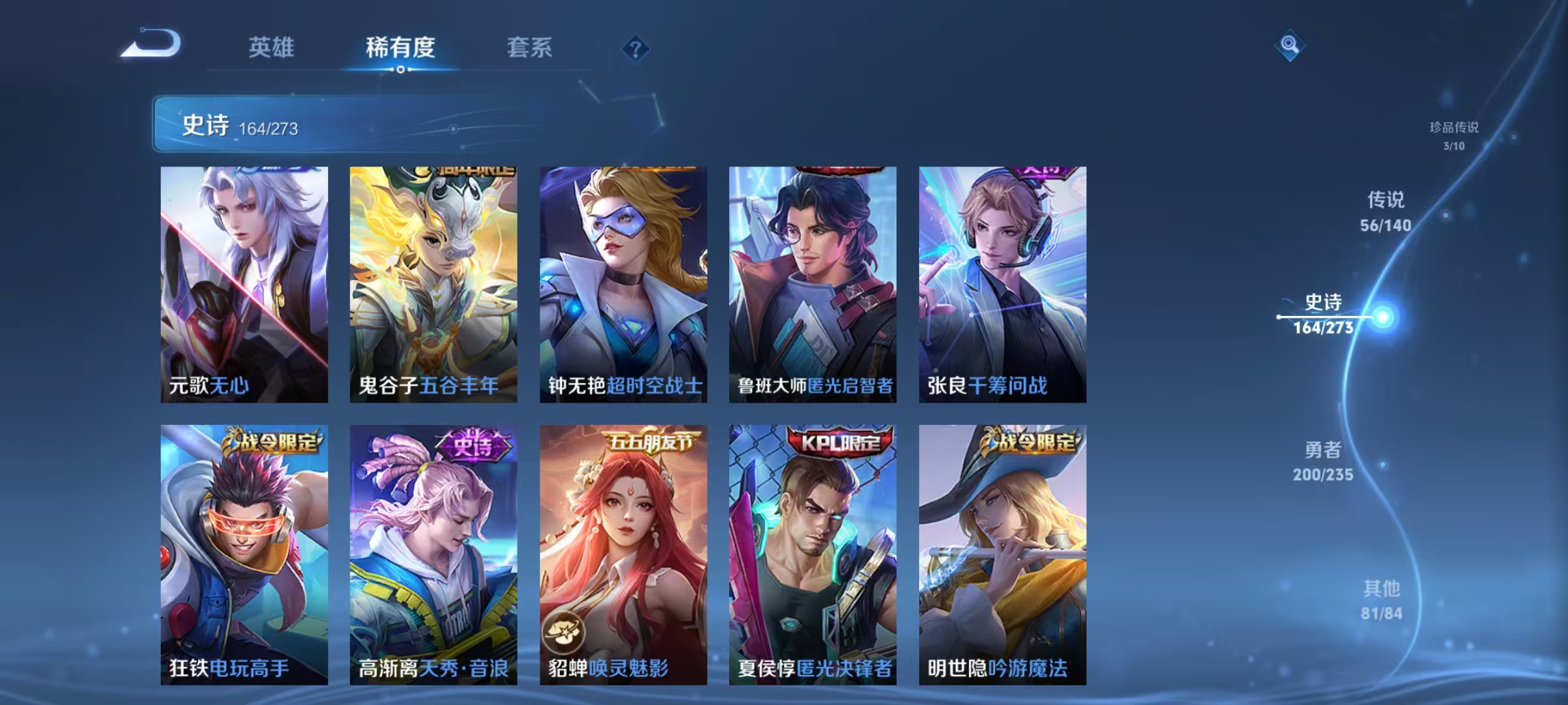 WZCMW4152264王者荣耀账号详情图20 WZCMW4152264王者荣耀账号详情图20