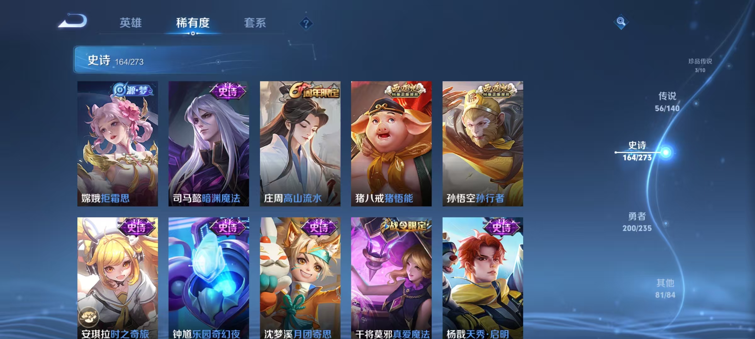 WZCMW4152264王者荣耀账号详情图22 WZCMW4152264王者荣耀账号详情图22