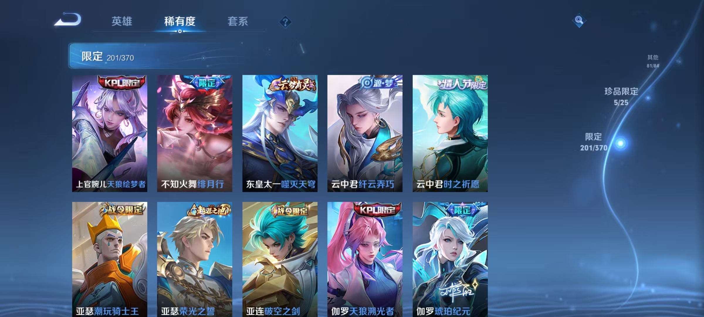 WZCMW4152264王者荣耀账号详情图25 WZCMW4152264王者荣耀账号详情图25