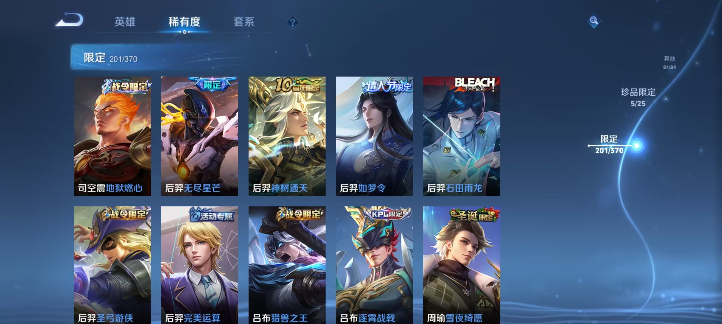 WZCMW4152264王者荣耀账号详情图27 WZCMW4152264王者荣耀账号详情图27