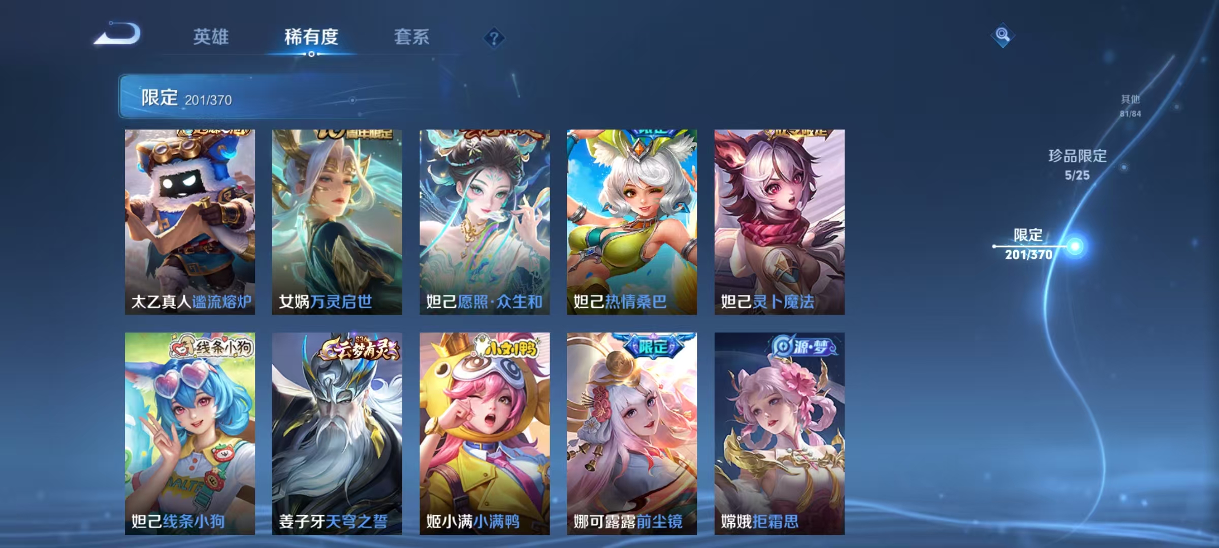 WZCMW4152264王者荣耀账号详情图29 WZCMW4152264王者荣耀账号详情图29