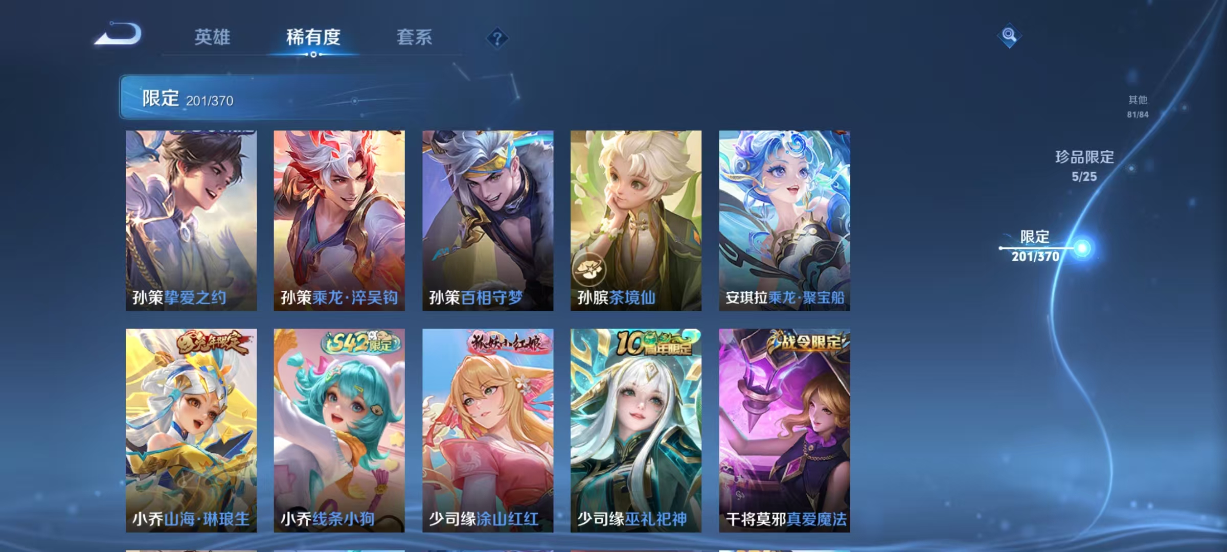 WZCMW4152264王者荣耀账号详情图31 WZCMW4152264王者荣耀账号详情图31