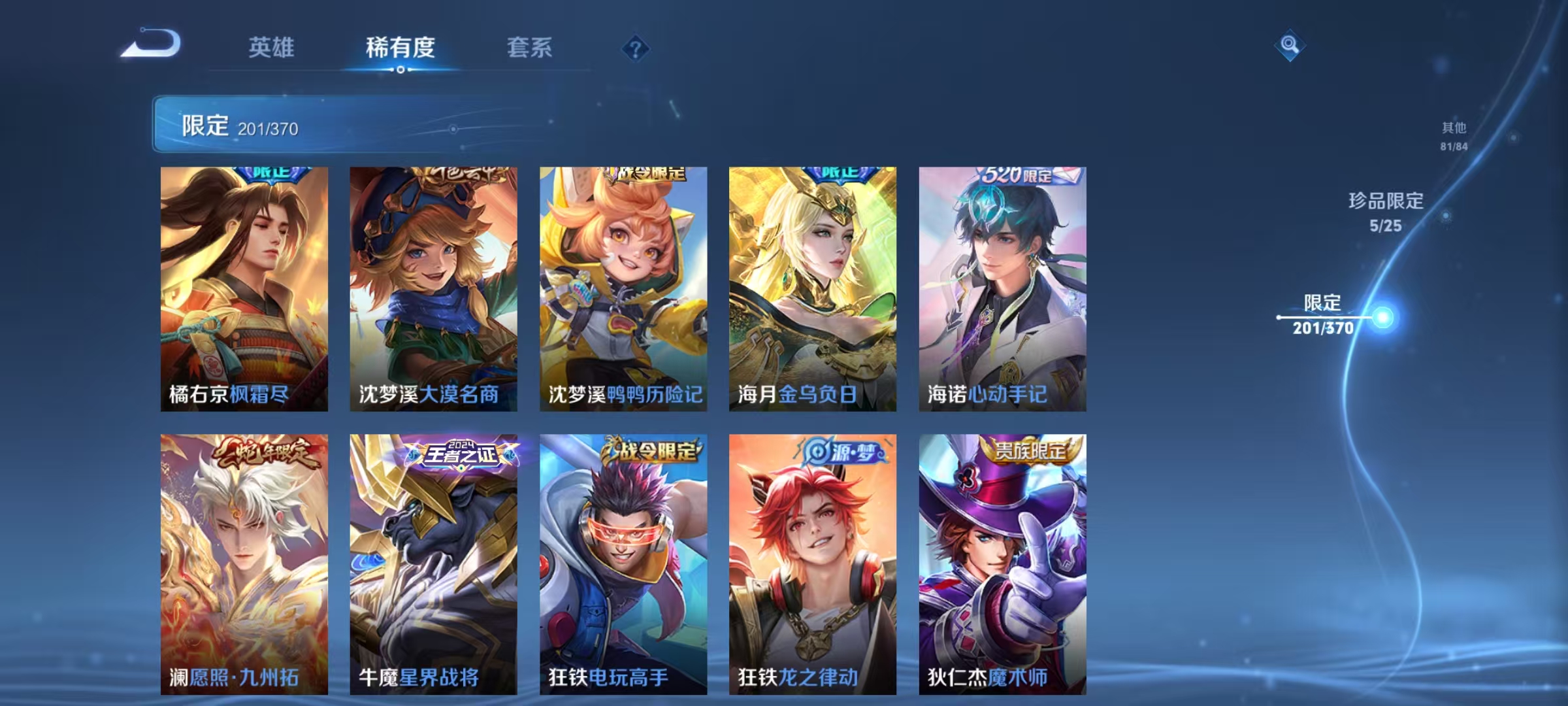 WZCMW4152264王者荣耀账号详情图33 WZCMW4152264王者荣耀账号详情图33