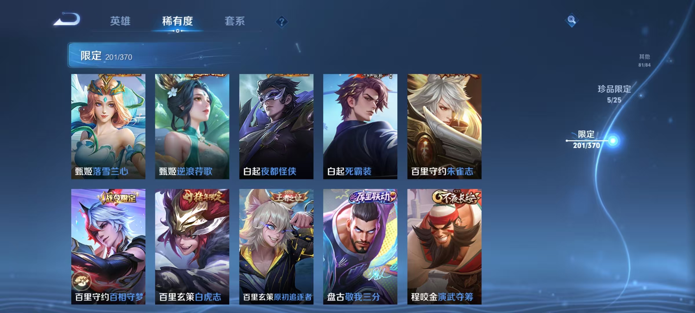 WZCMW4152264王者荣耀账号详情图35 WZCMW4152264王者荣耀账号详情图35