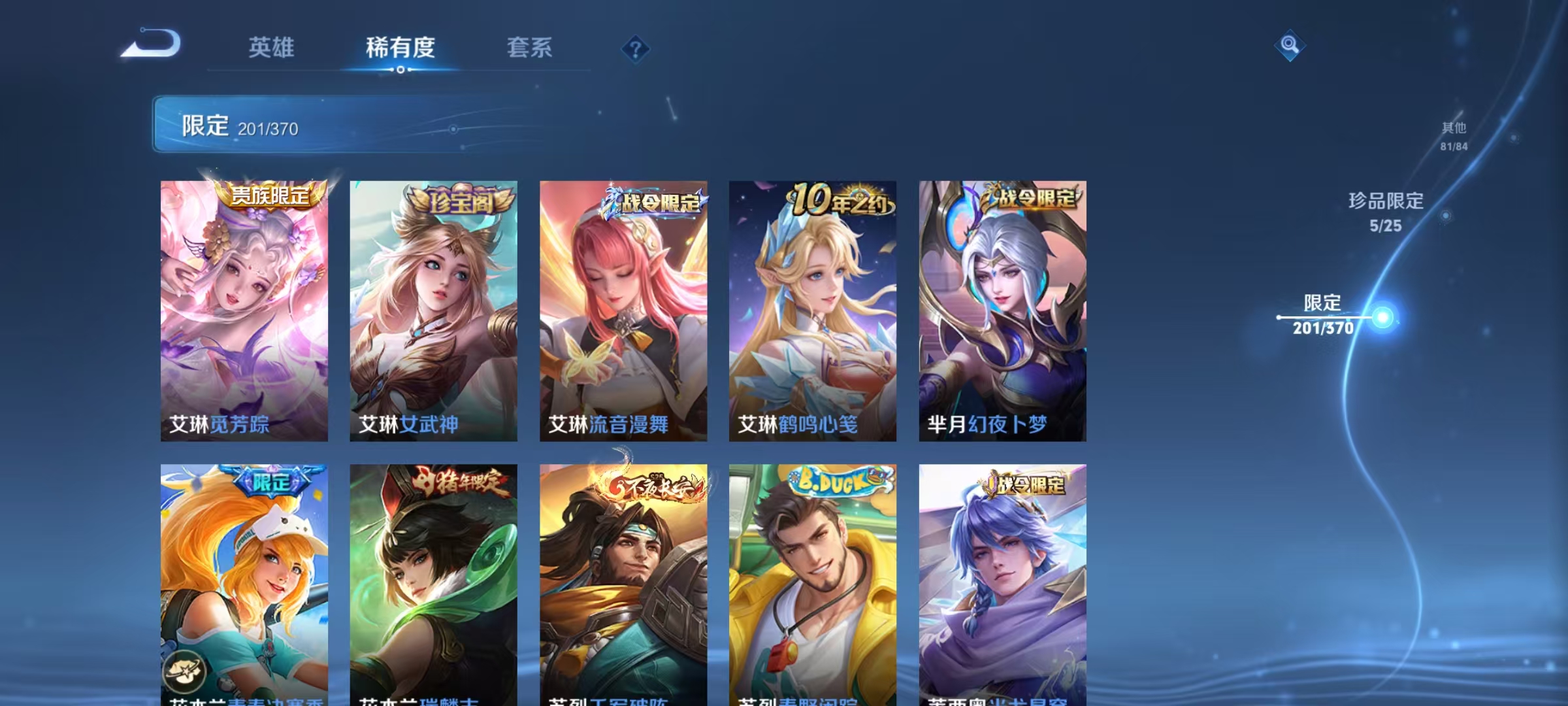 WZCMW4152264王者荣耀账号详情图36 WZCMW4152264王者荣耀账号详情图36