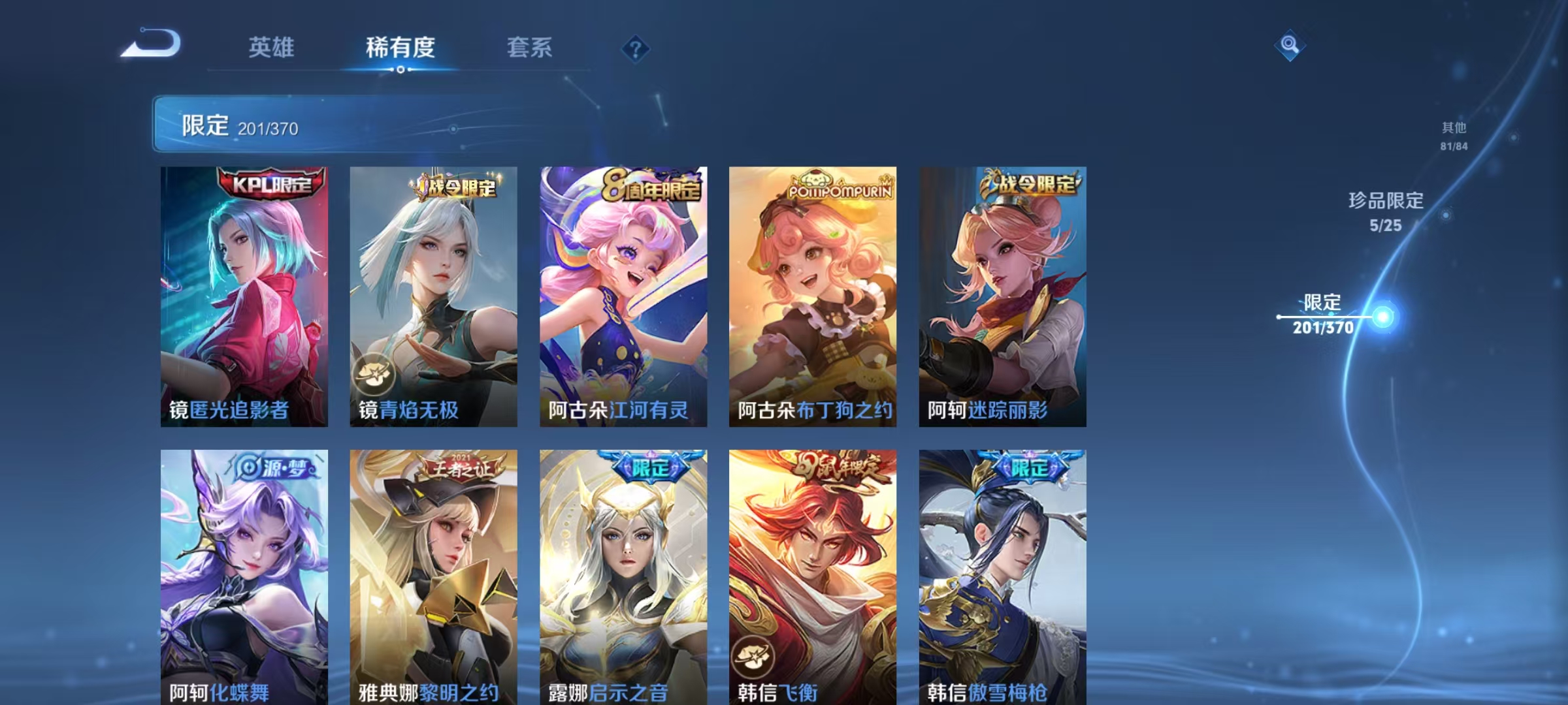 WZCMW4152264王者荣耀账号详情图40 WZCMW4152264王者荣耀账号详情图40