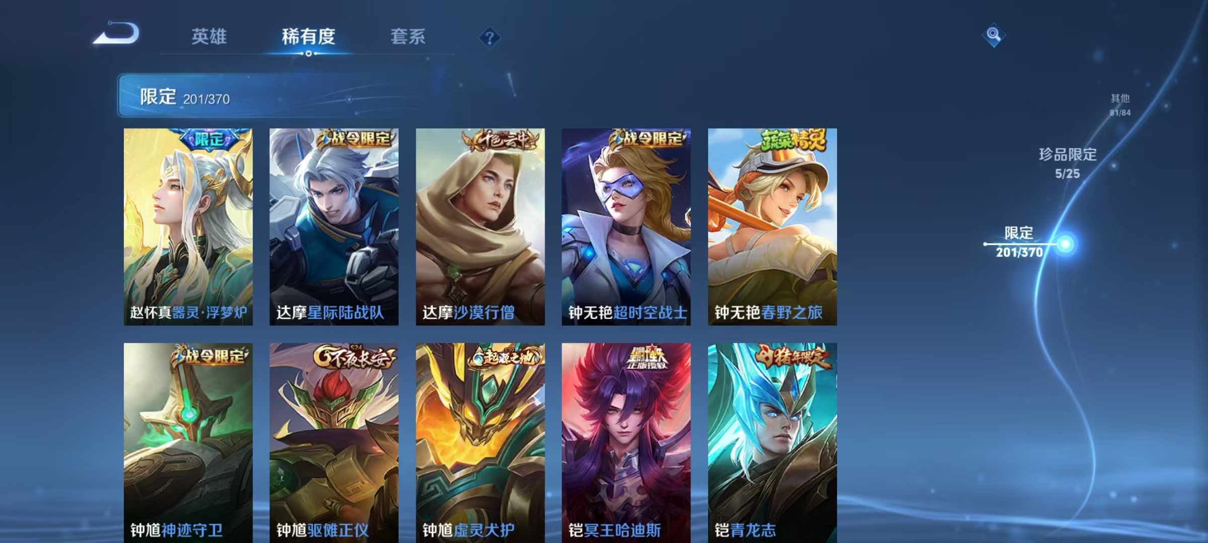 WZCMW4152264王者荣耀账号详情图39 WZCMW4152264王者荣耀账号详情图39