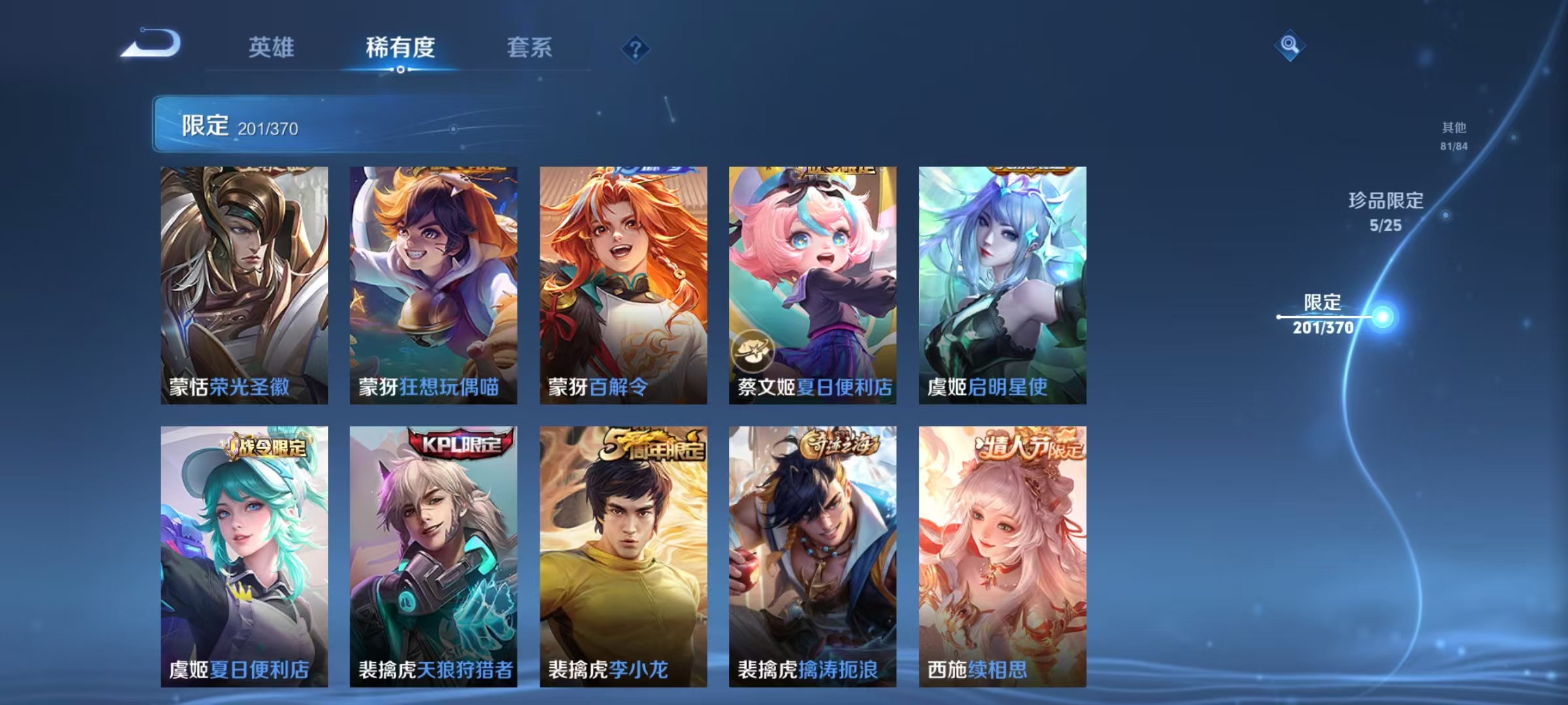 WZCMW4152264王者荣耀账号详情图37 WZCMW4152264王者荣耀账号详情图37