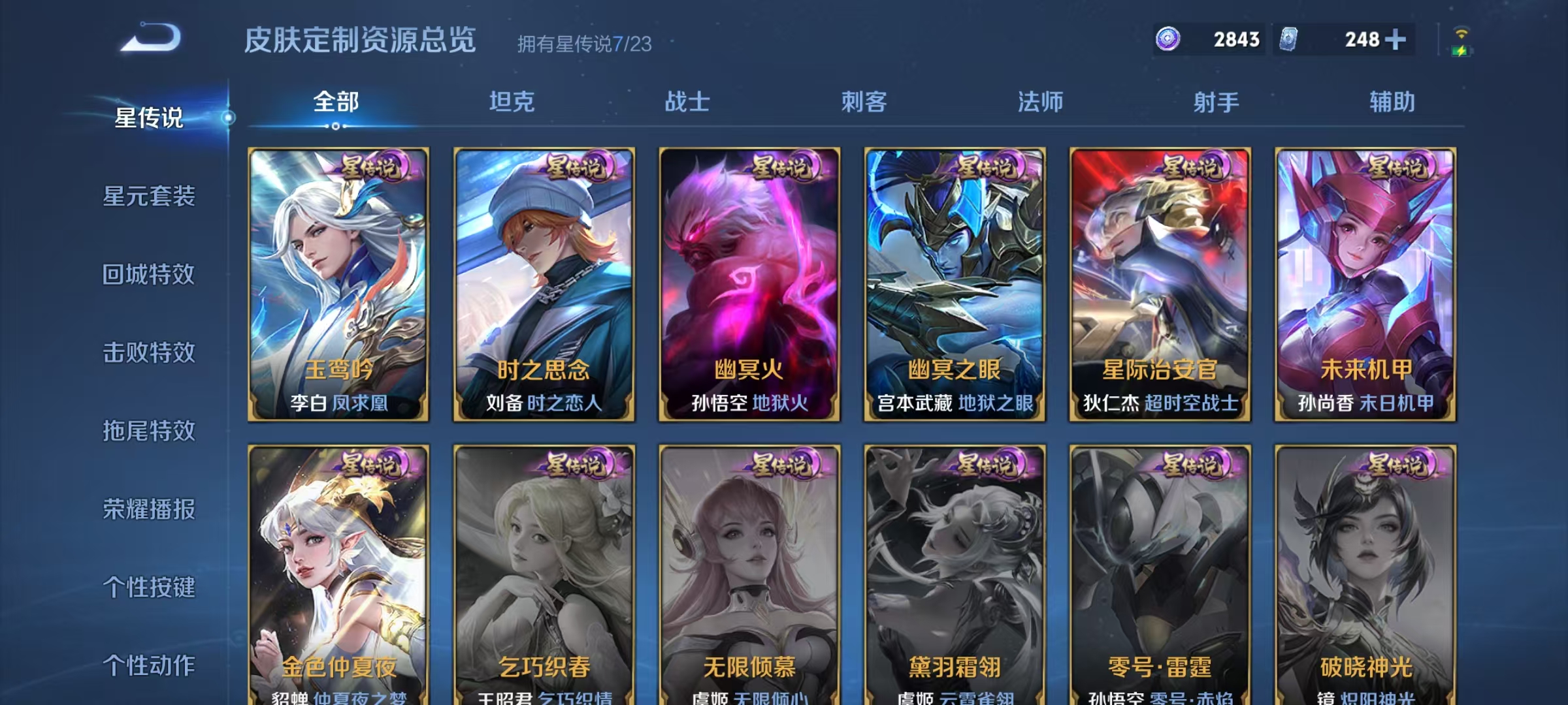 WZCMW4152264王者荣耀账号详情图42 WZCMW4152264王者荣耀账号详情图42