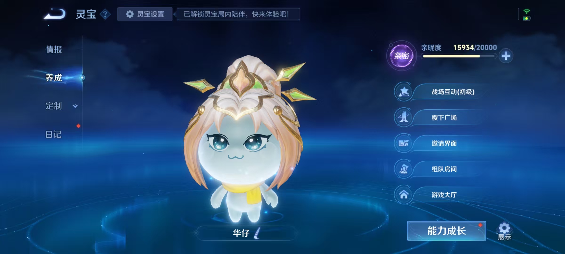 WZCMW4152264王者荣耀账号详情图48 WZCMW4152264王者荣耀账号详情图48