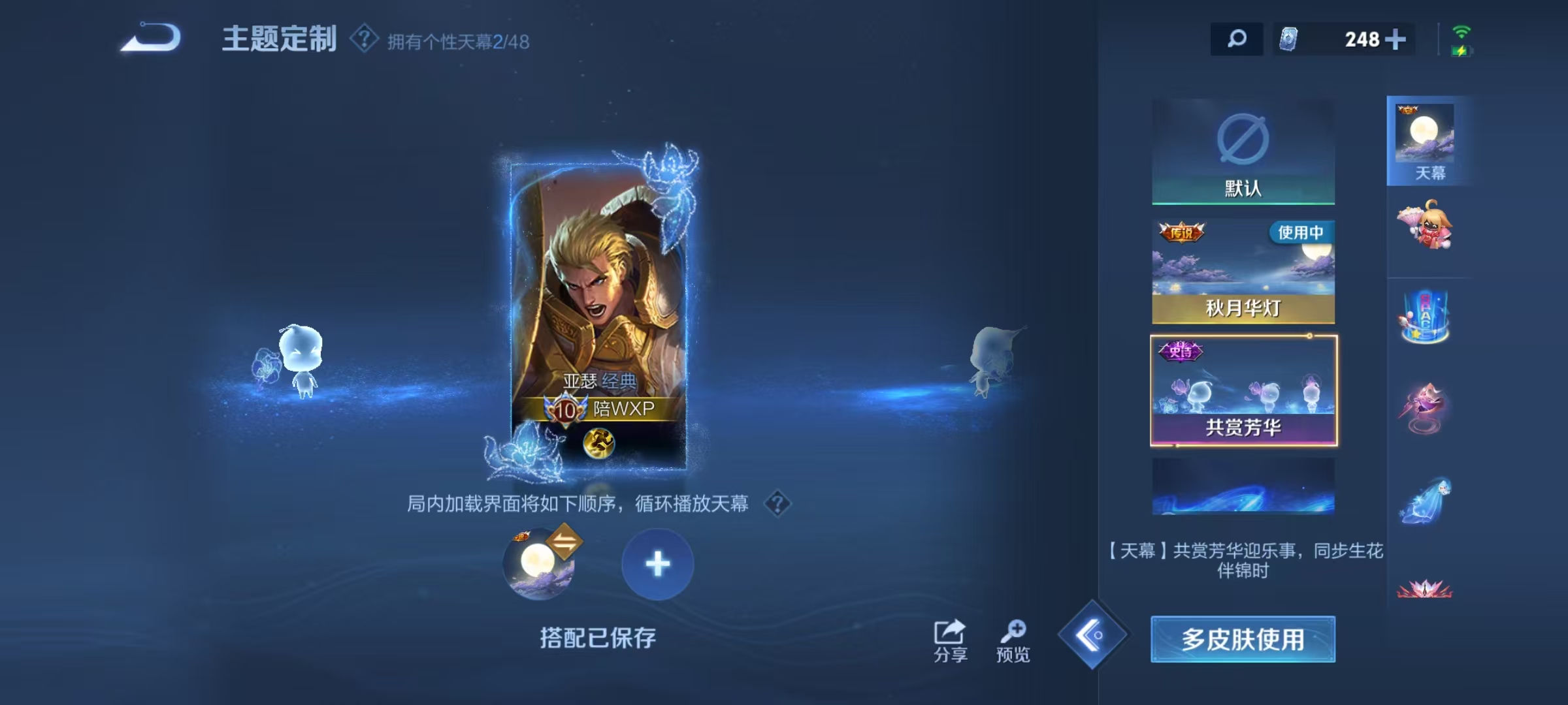 WZCMW4152264王者荣耀账号详情图50 WZCMW4152264王者荣耀账号详情图50