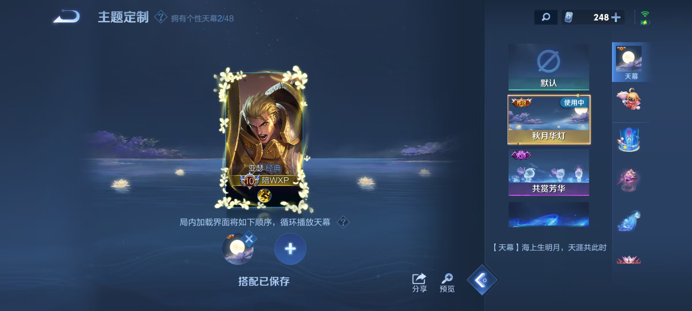 WZCMW4152264王者荣耀账号详情图54 WZCMW4152264王者荣耀账号详情图54