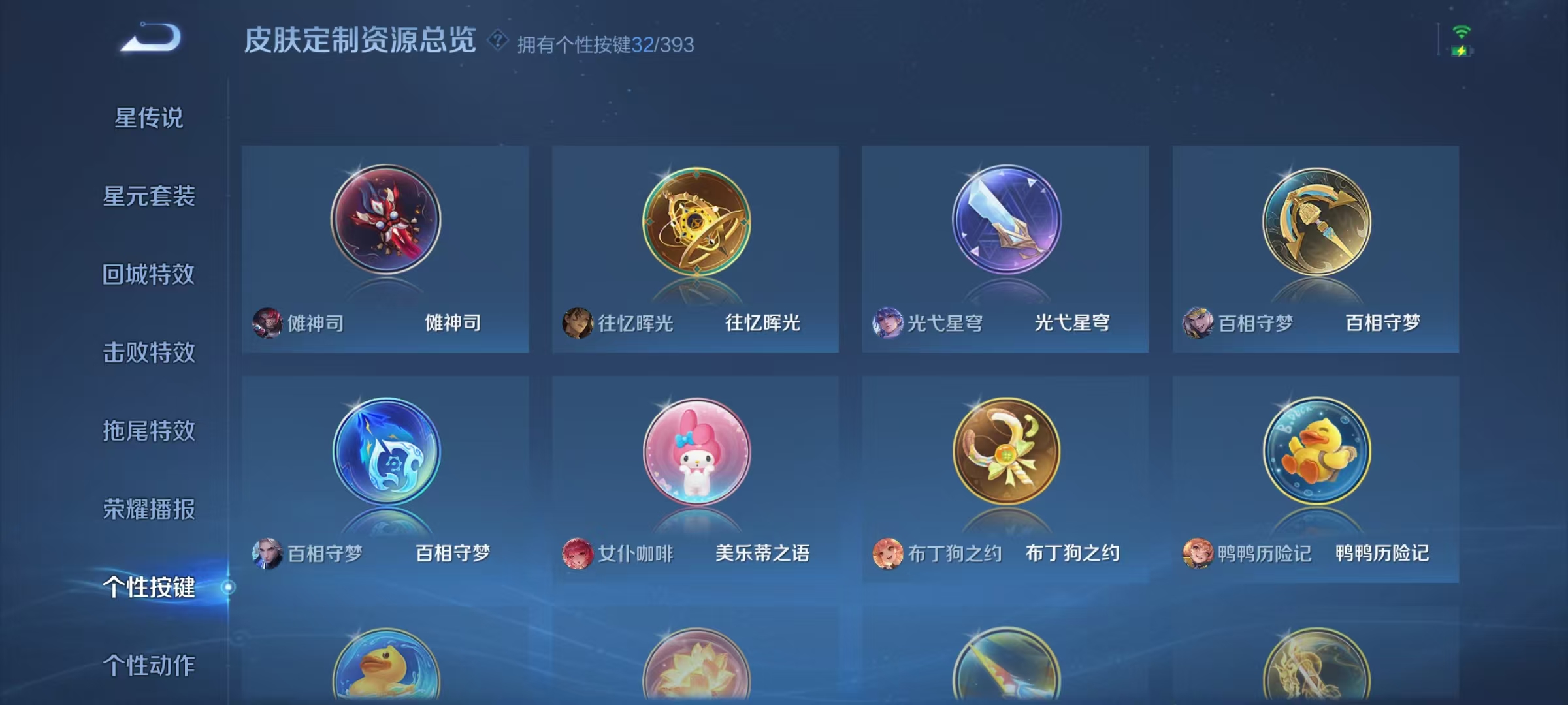 WZCMW4152264王者荣耀账号详情图51 WZCMW4152264王者荣耀账号详情图51