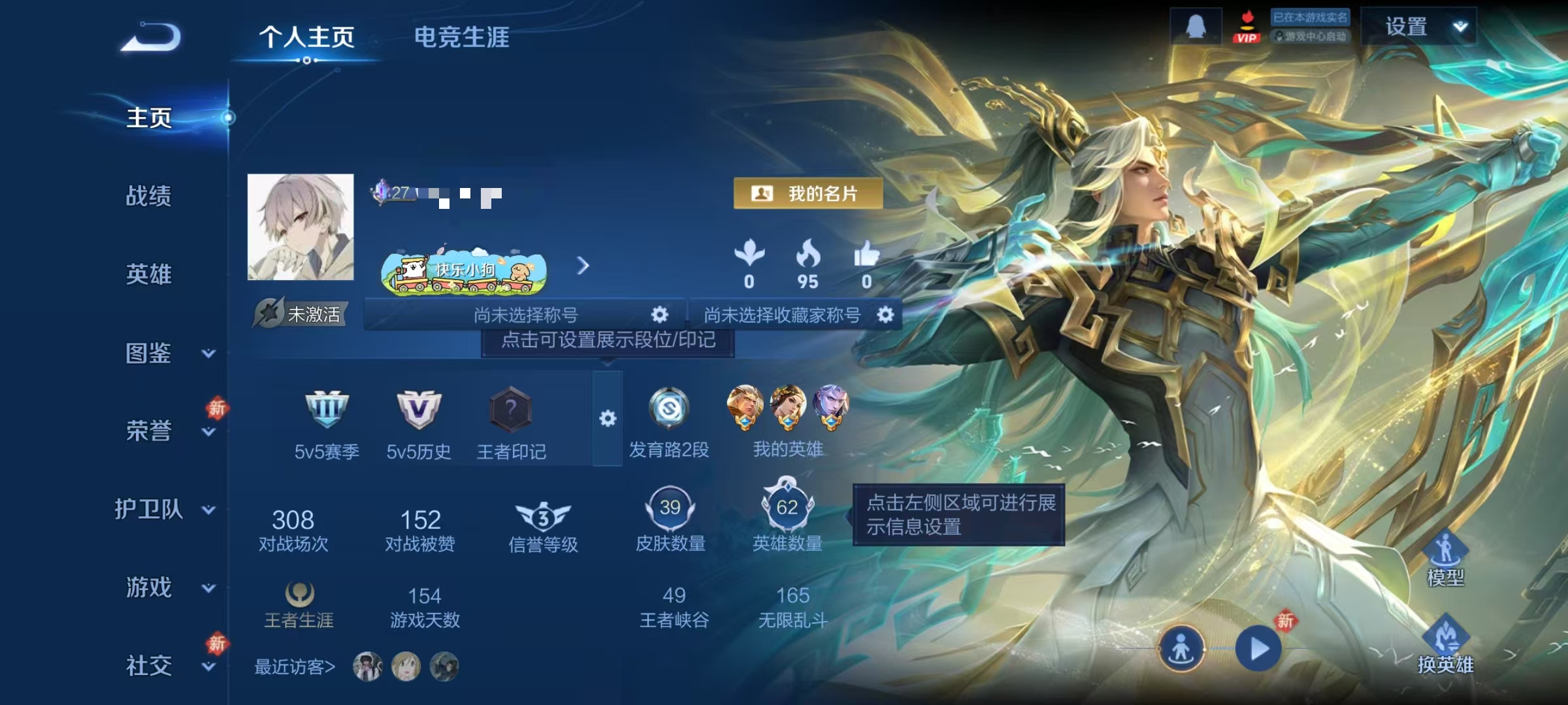 WZCMW4152266王者荣耀账号详情图2