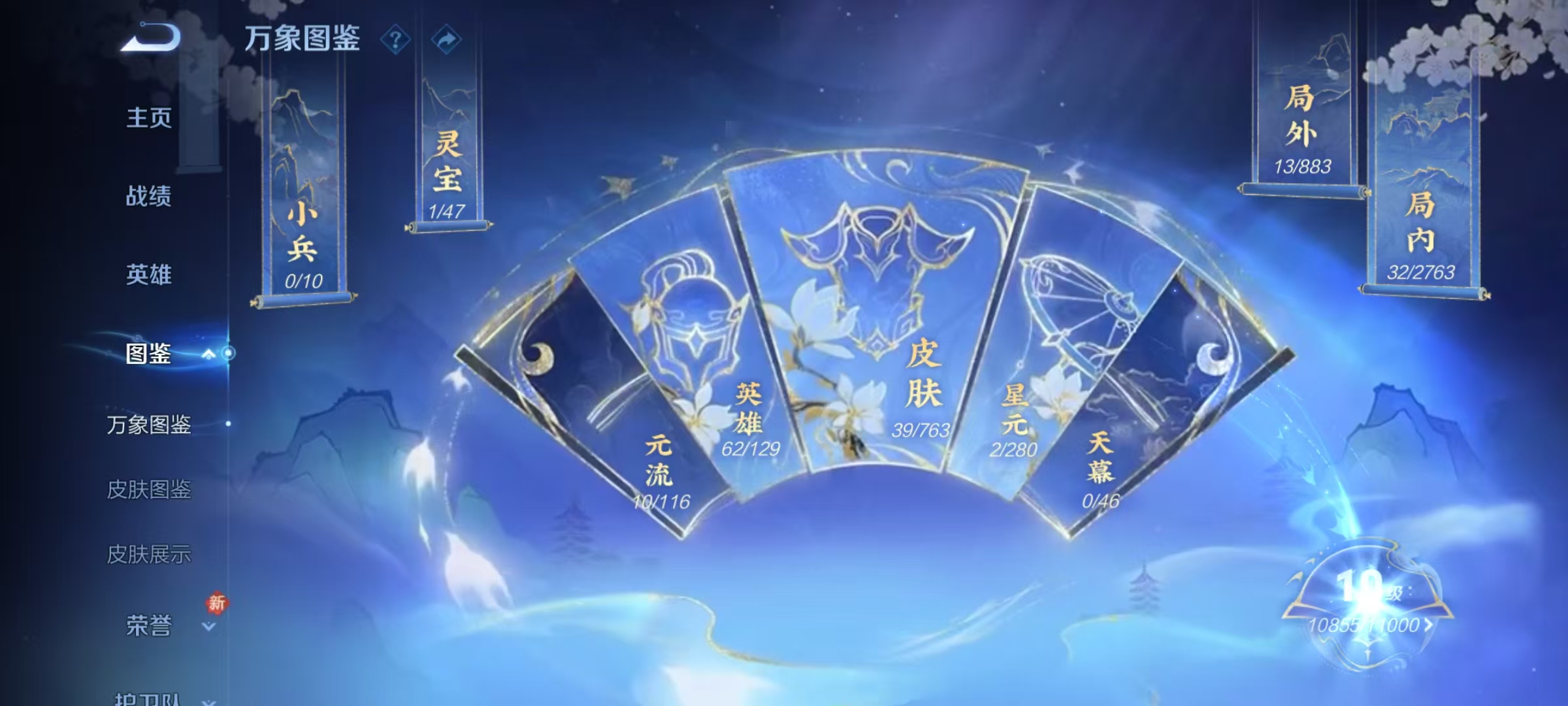 WZCMW4152266王者荣耀账号详情图4