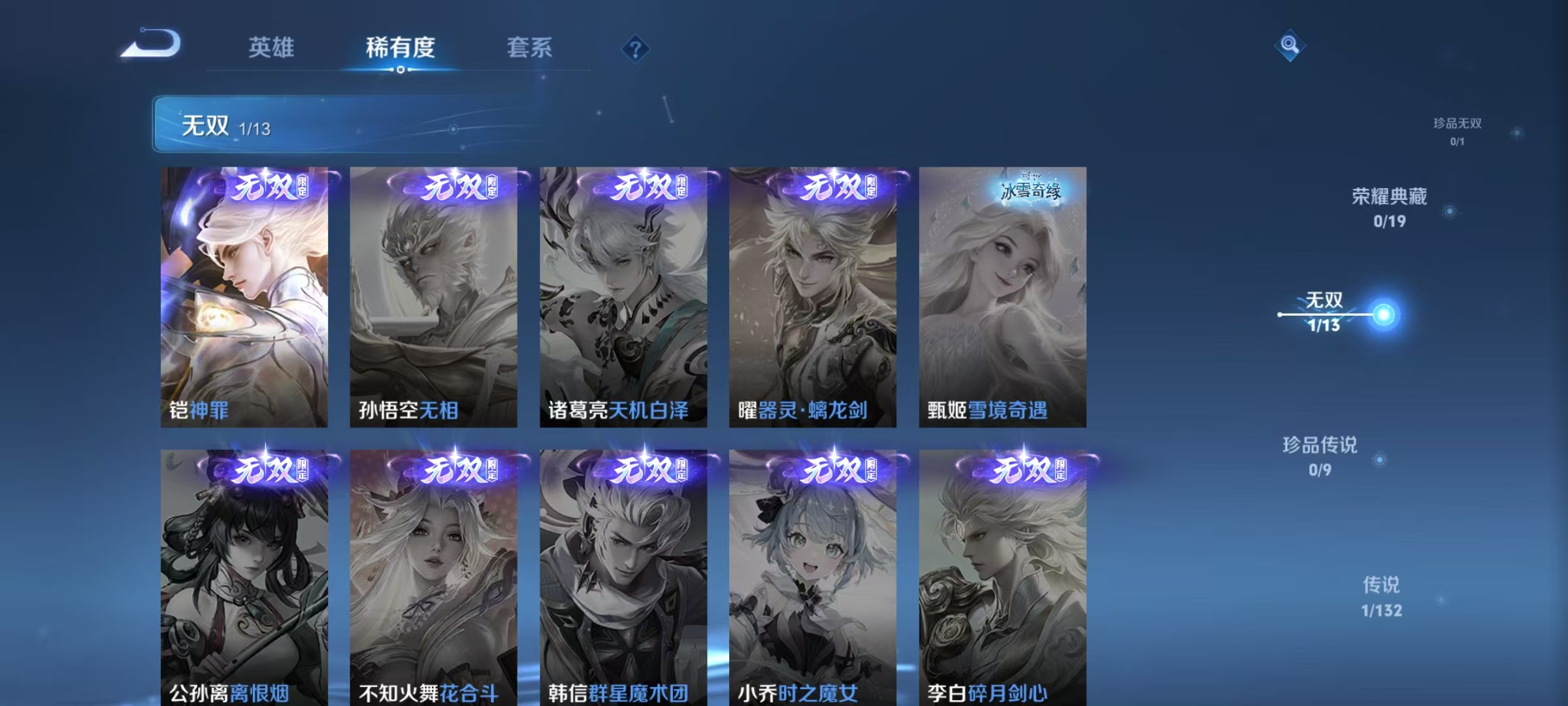 WZCMW4152266王者荣耀账号详情图6