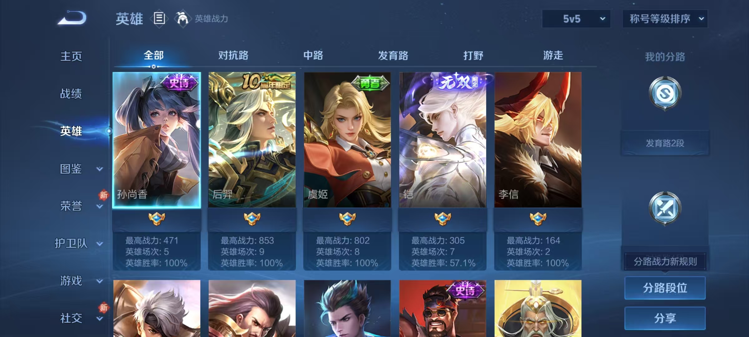 WZCMW4152266王者荣耀账号详情图3