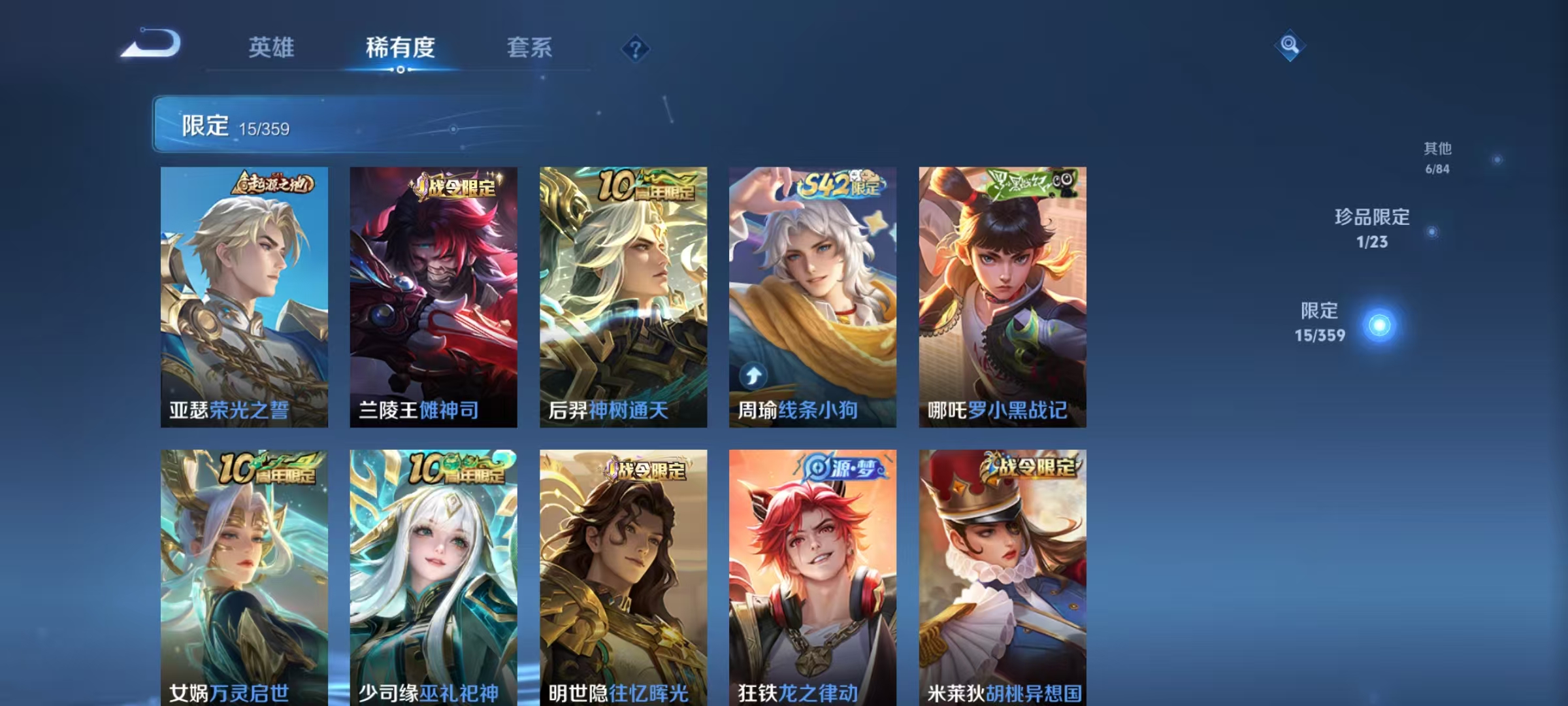 WZCMW4152266王者荣耀账号详情图8