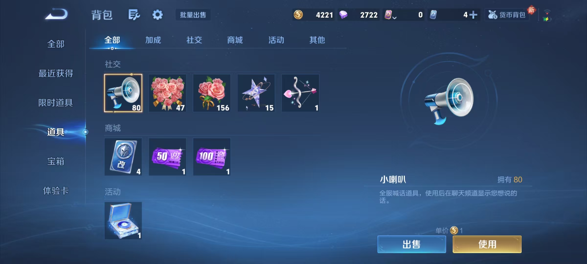 WZCMW4152266王者荣耀账号详情图11