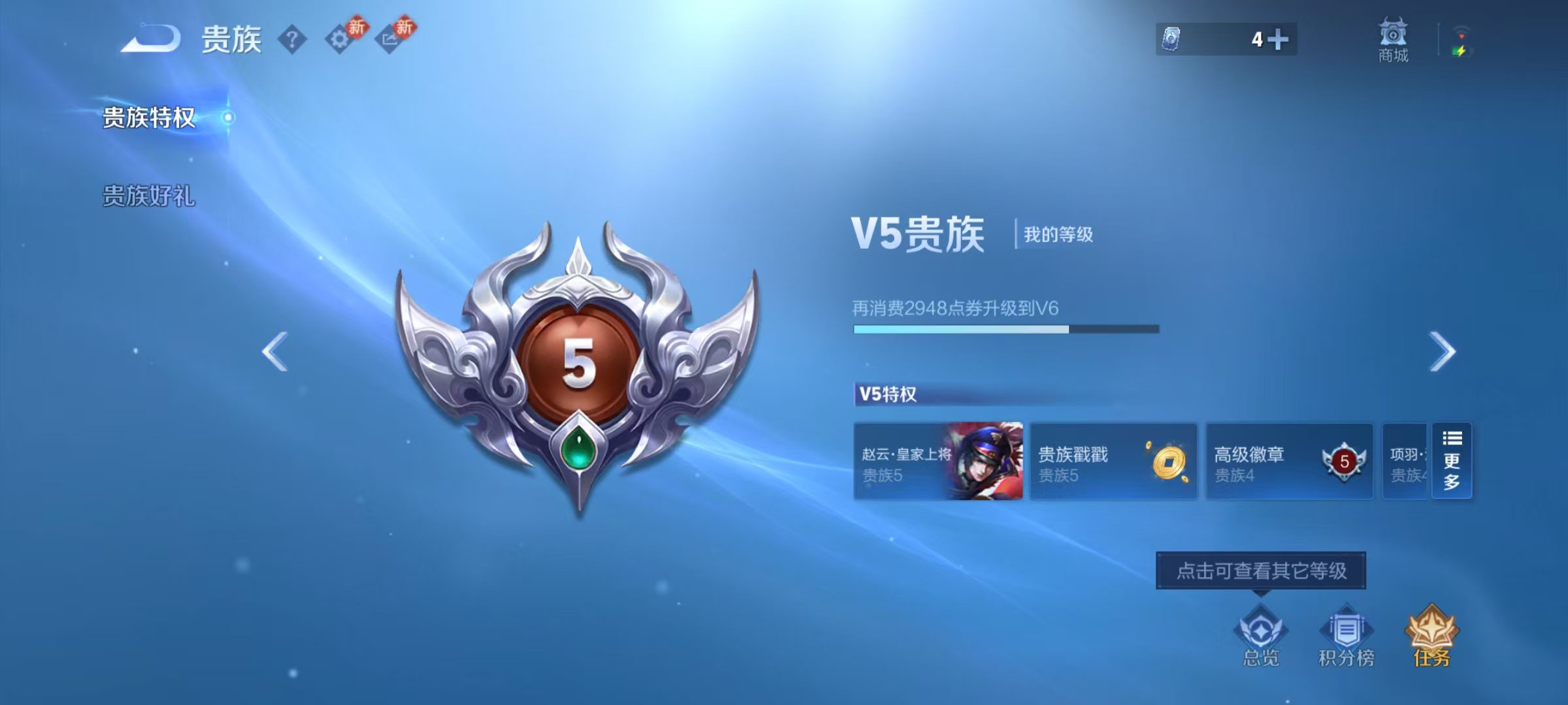 WZCMW4152266王者荣耀账号详情图13