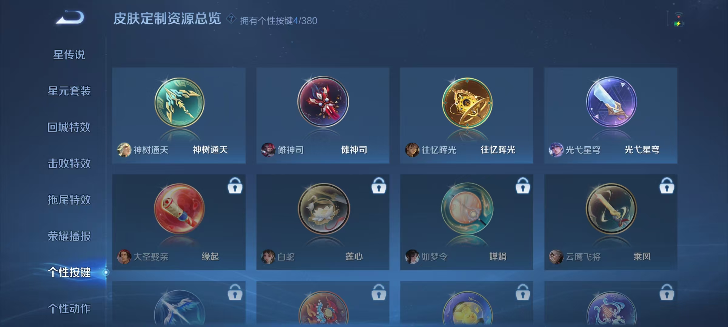 WZCMW4152266王者荣耀账号详情图14