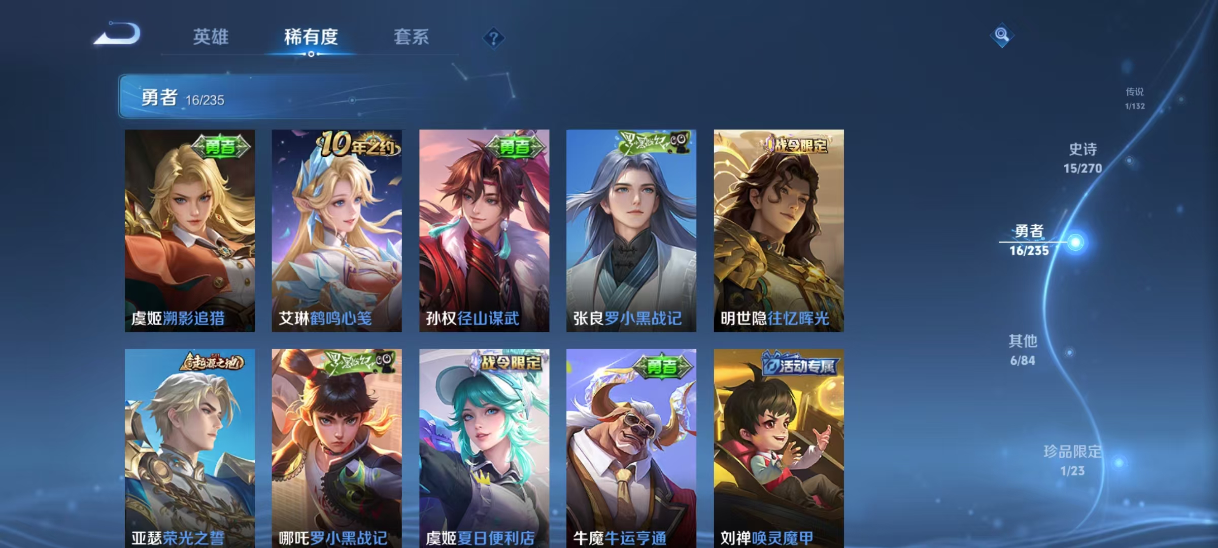 WZCMW4152266王者荣耀账号详情图16