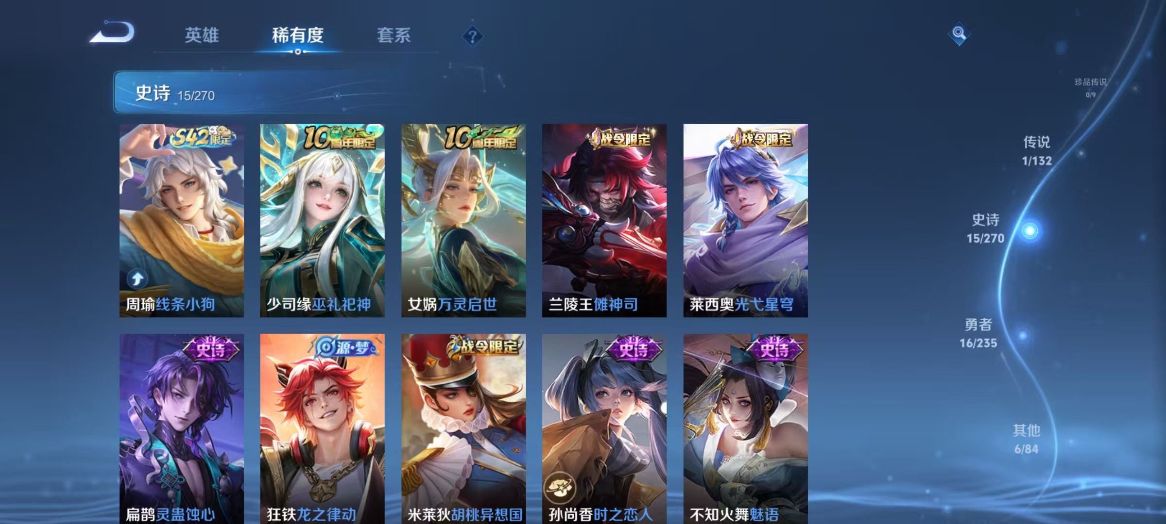 WZCMW4152266王者荣耀账号详情图18