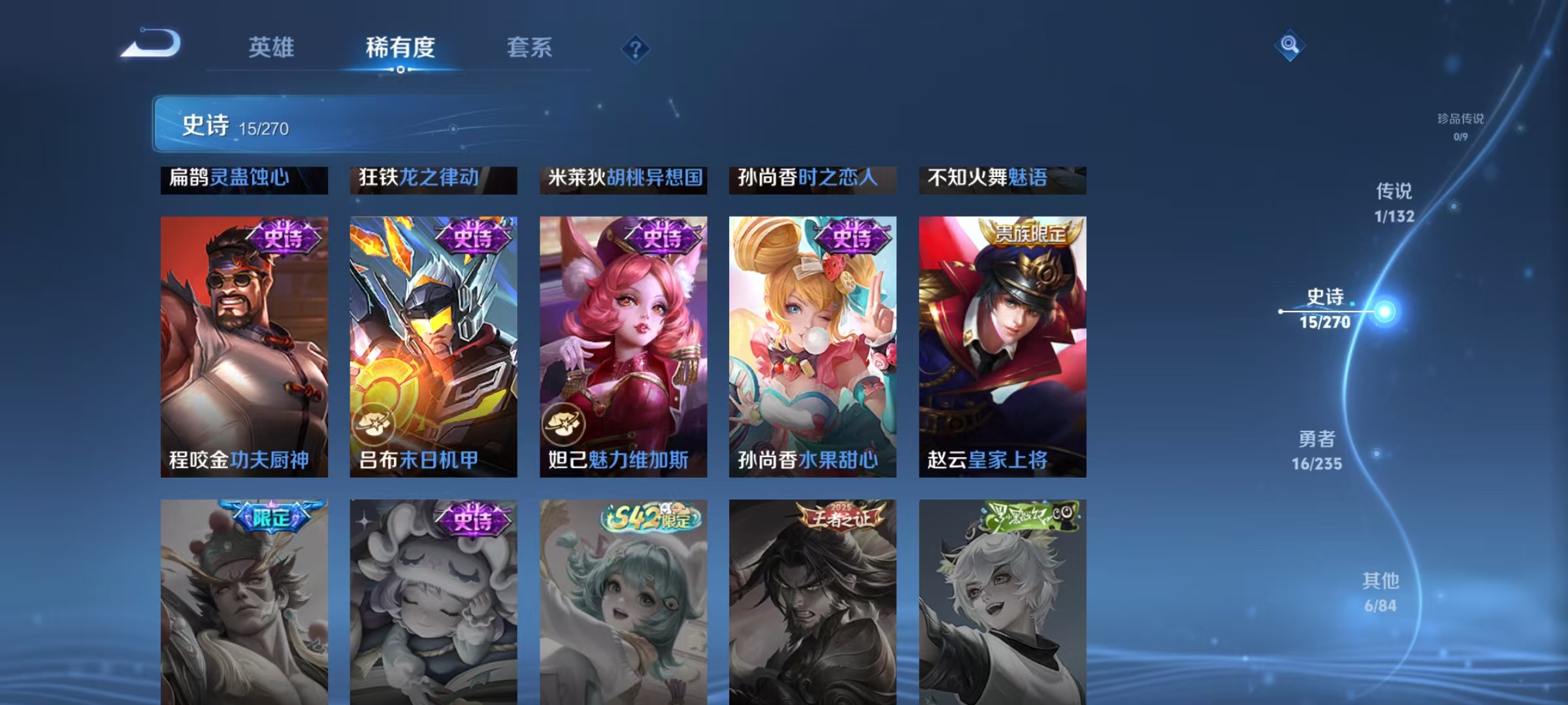 WZCMW4152266王者荣耀账号详情图17