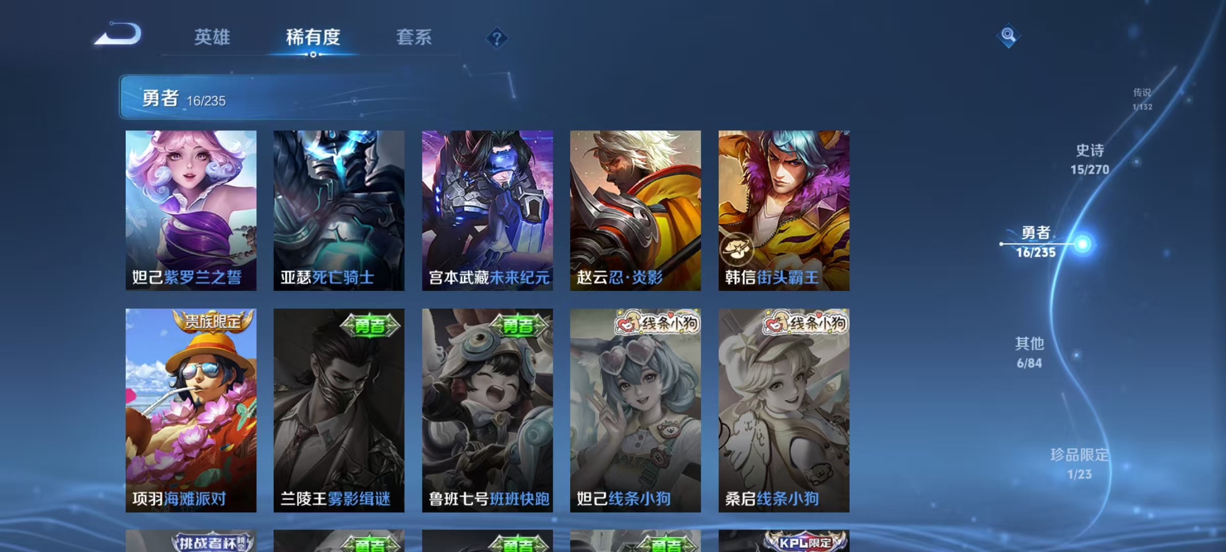 WZCMW4152266王者荣耀账号详情图19