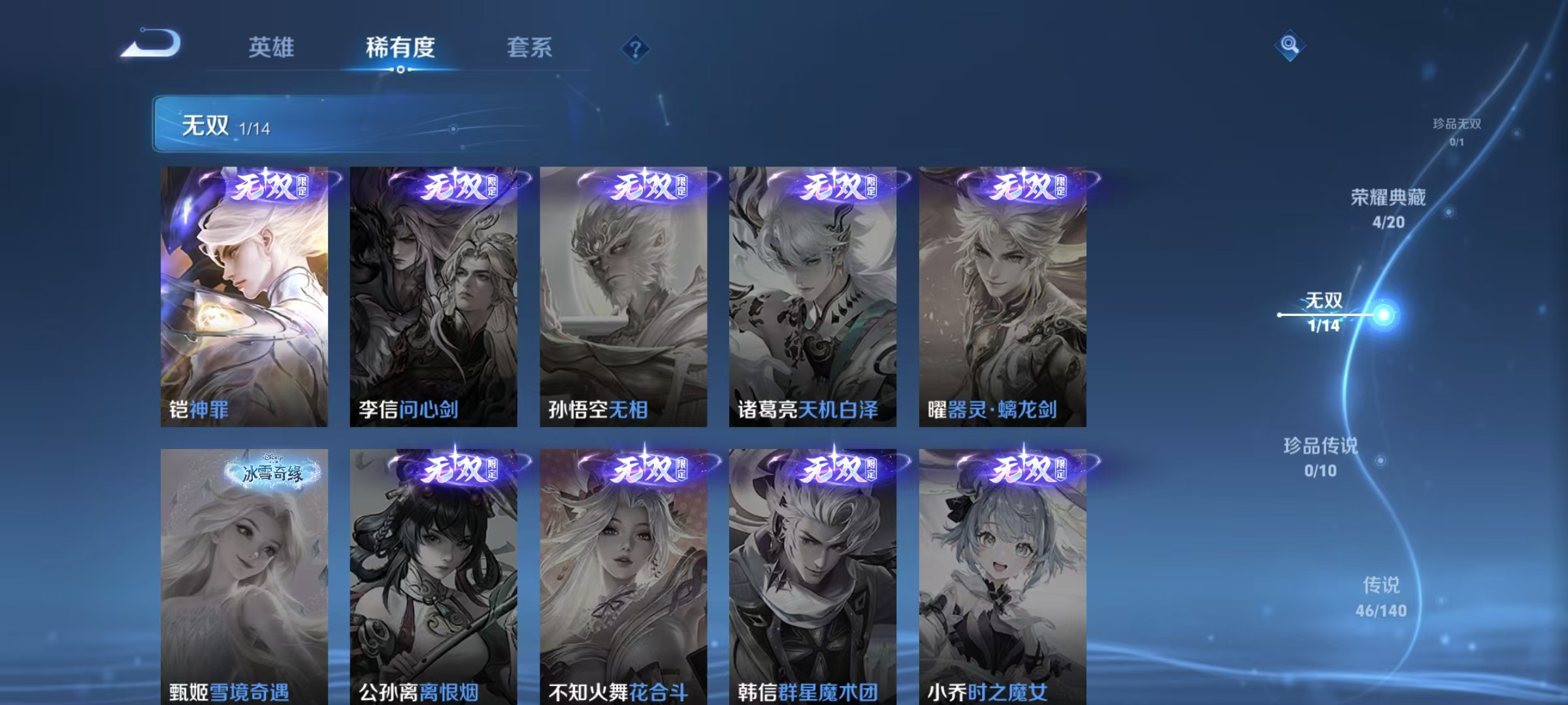 WZCMW4152257王者荣耀账号详情图7