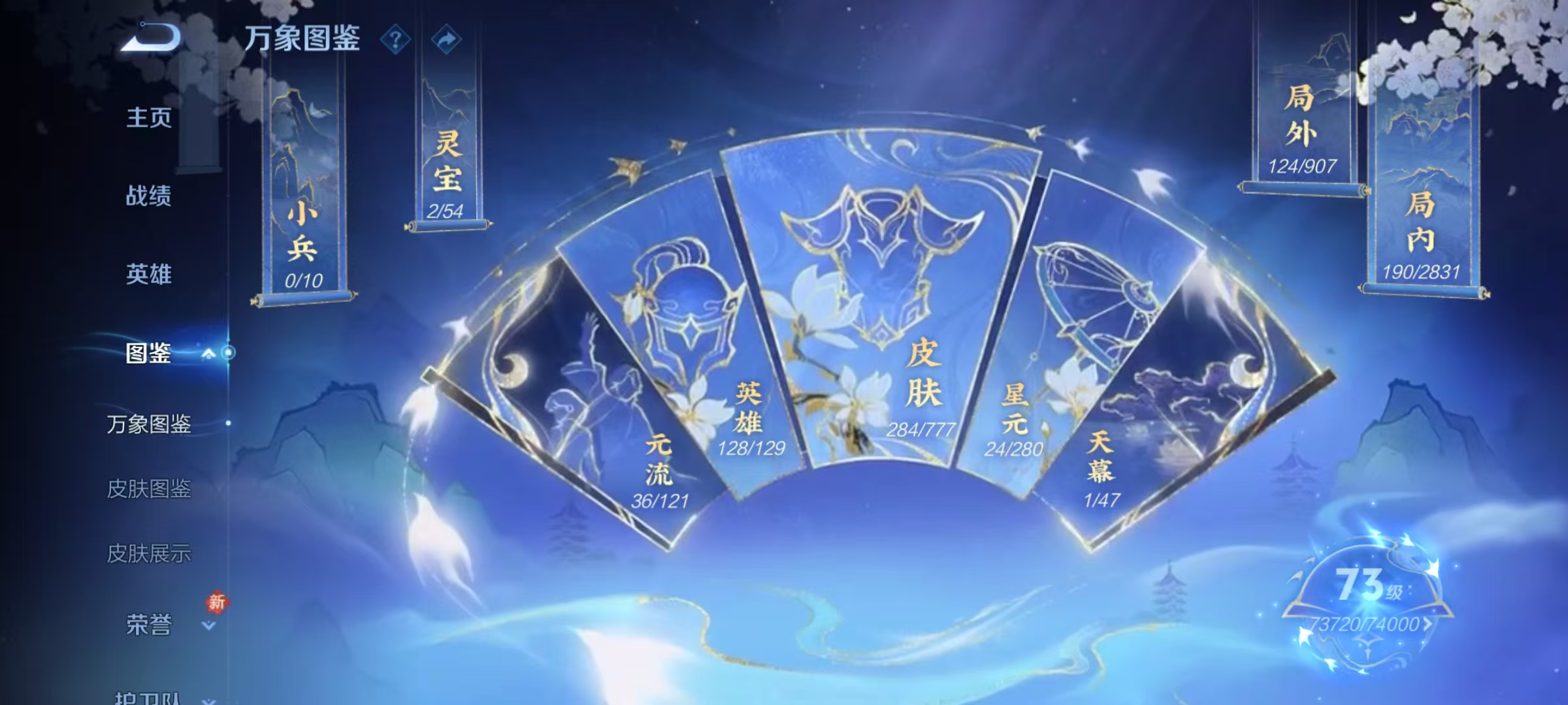 WZCMW4152257王者荣耀账号详情图4