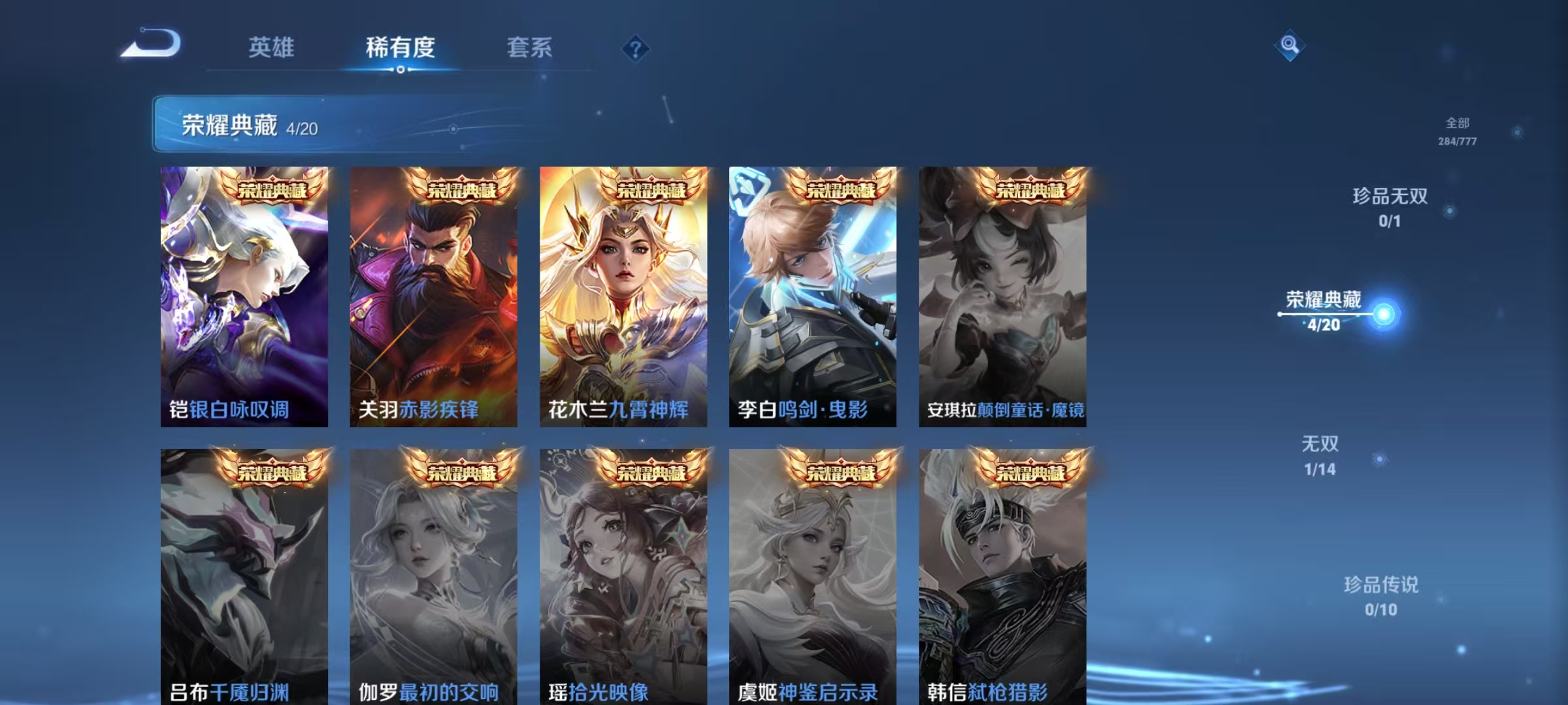 WZCMW4152257王者荣耀账号详情图6