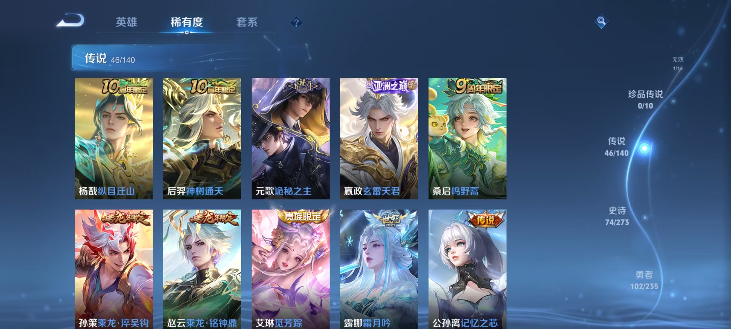 WZCMW4152257王者荣耀账号详情图8