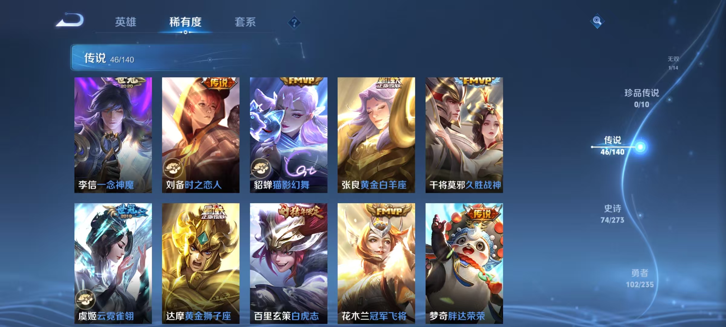 WZCMW4152257王者荣耀账号详情图11