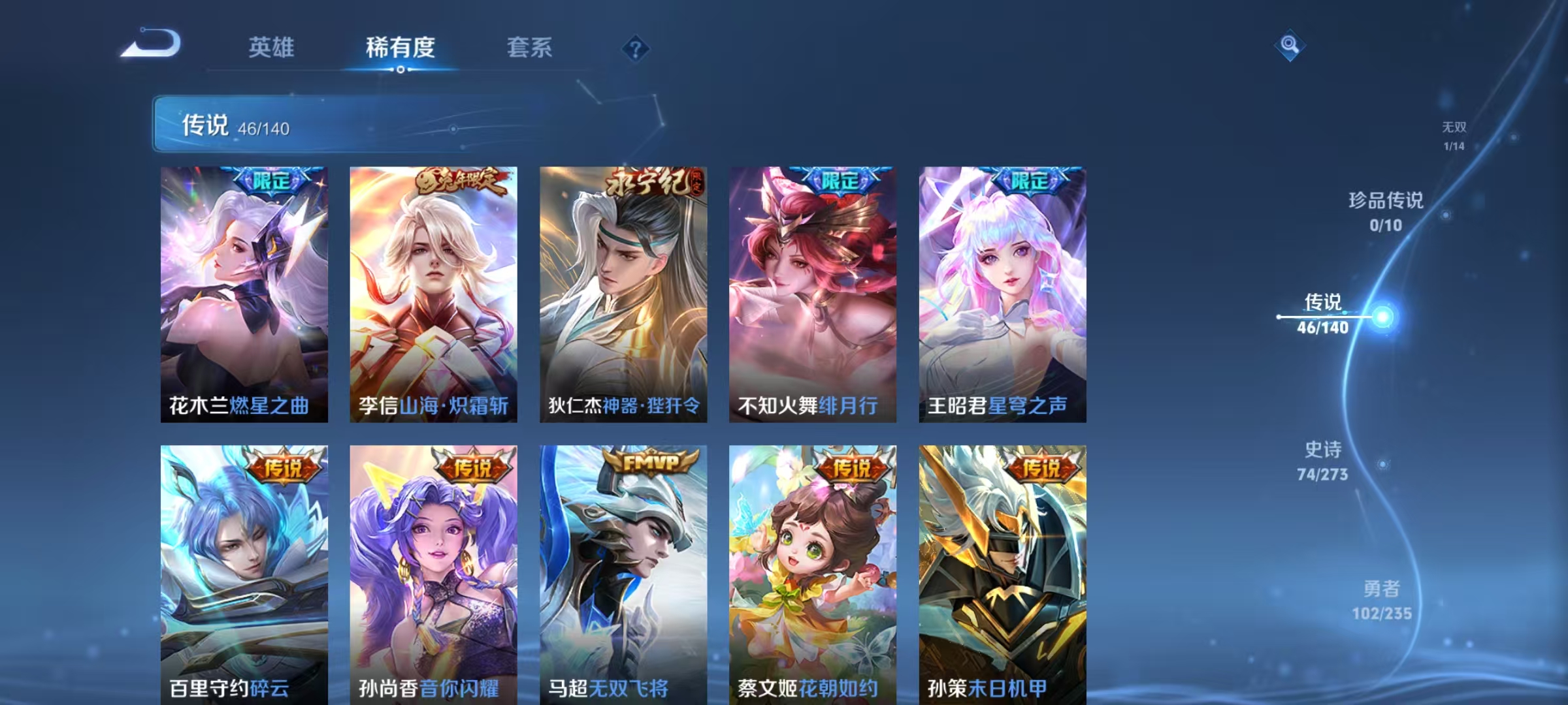 WZCMW4152257王者荣耀账号详情图9