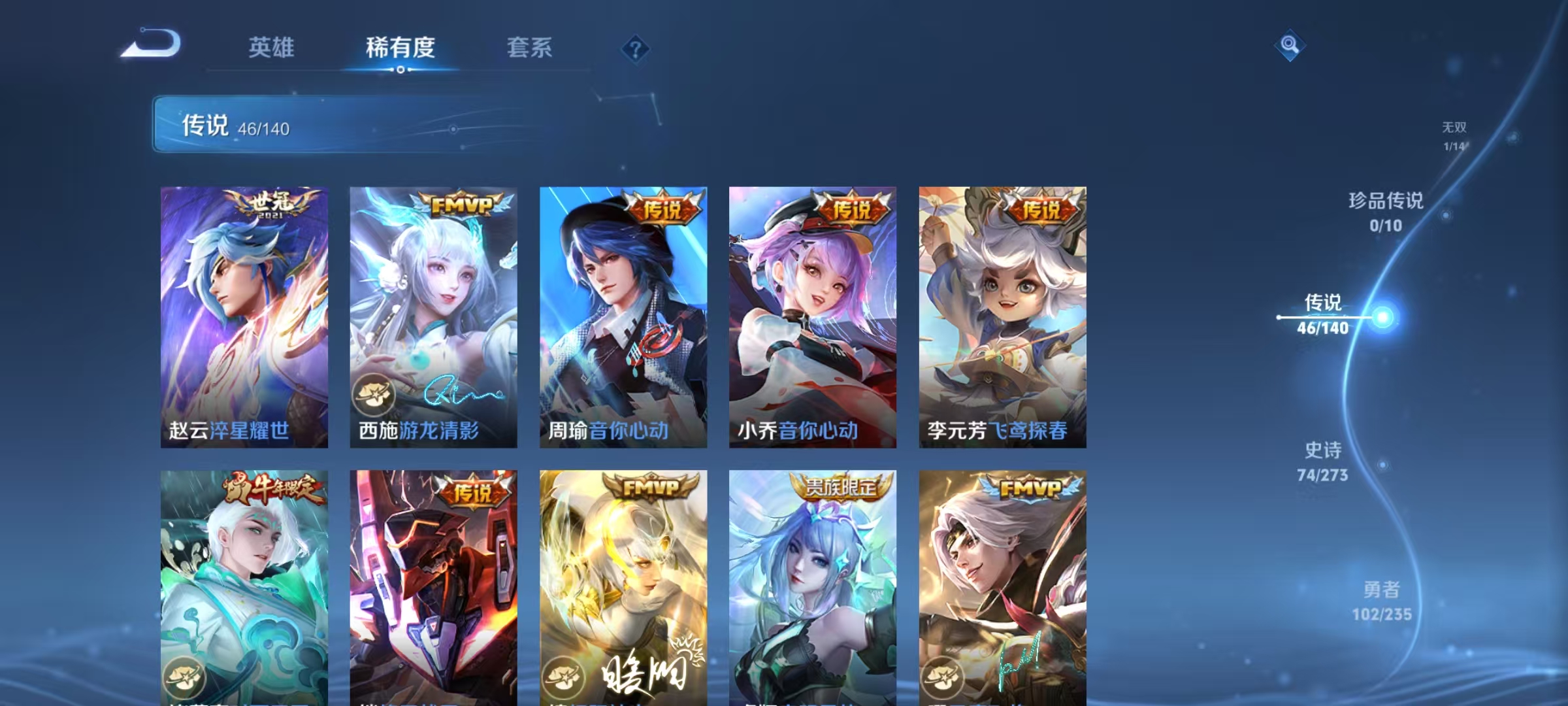 WZCMW4152257王者荣耀账号详情图10