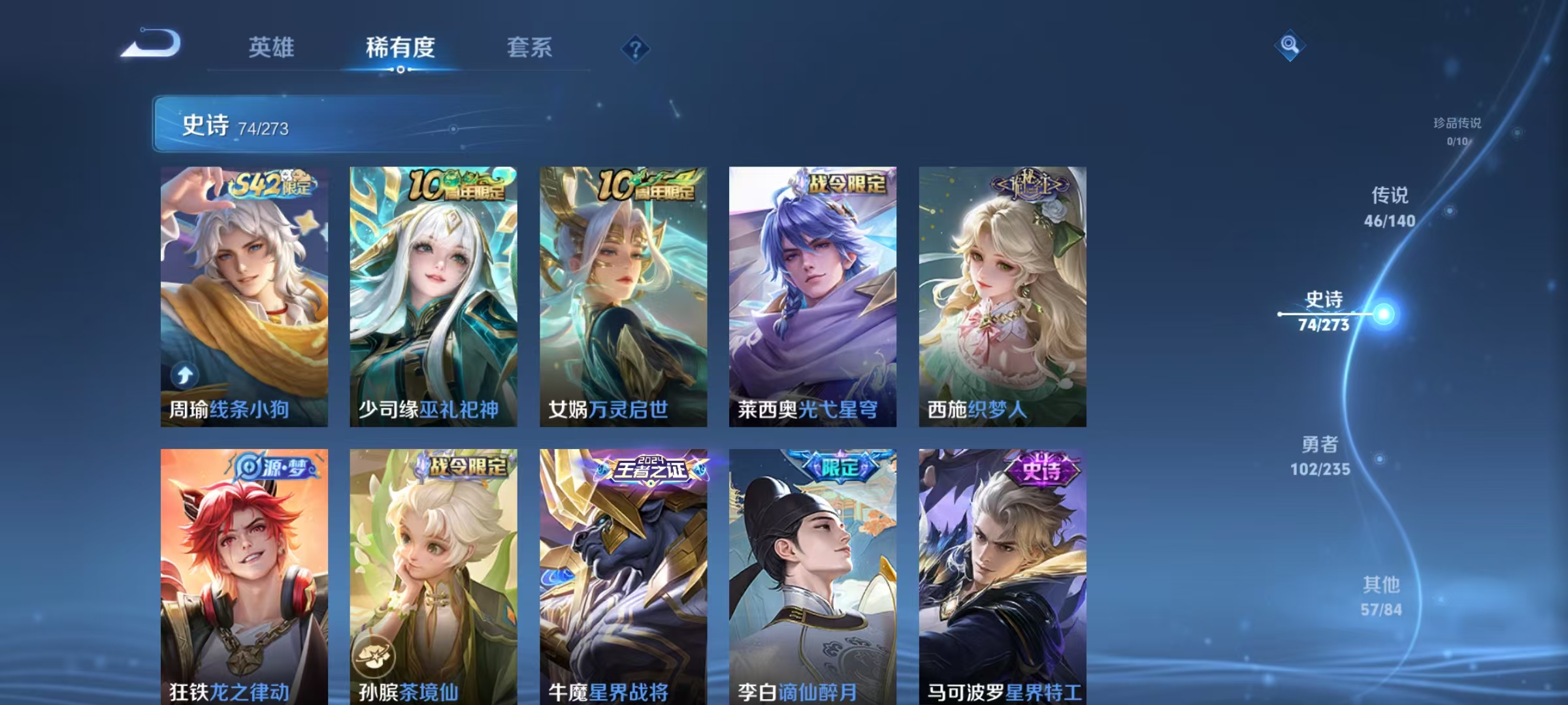 WZCMW4152257王者荣耀账号详情图13