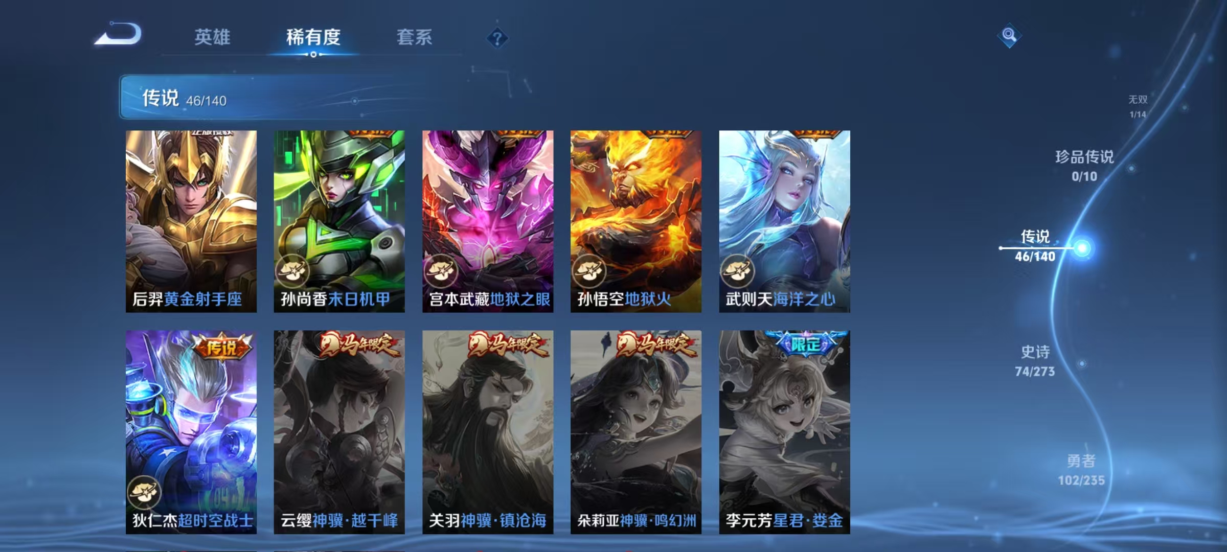 WZCMW4152257王者荣耀账号详情图12